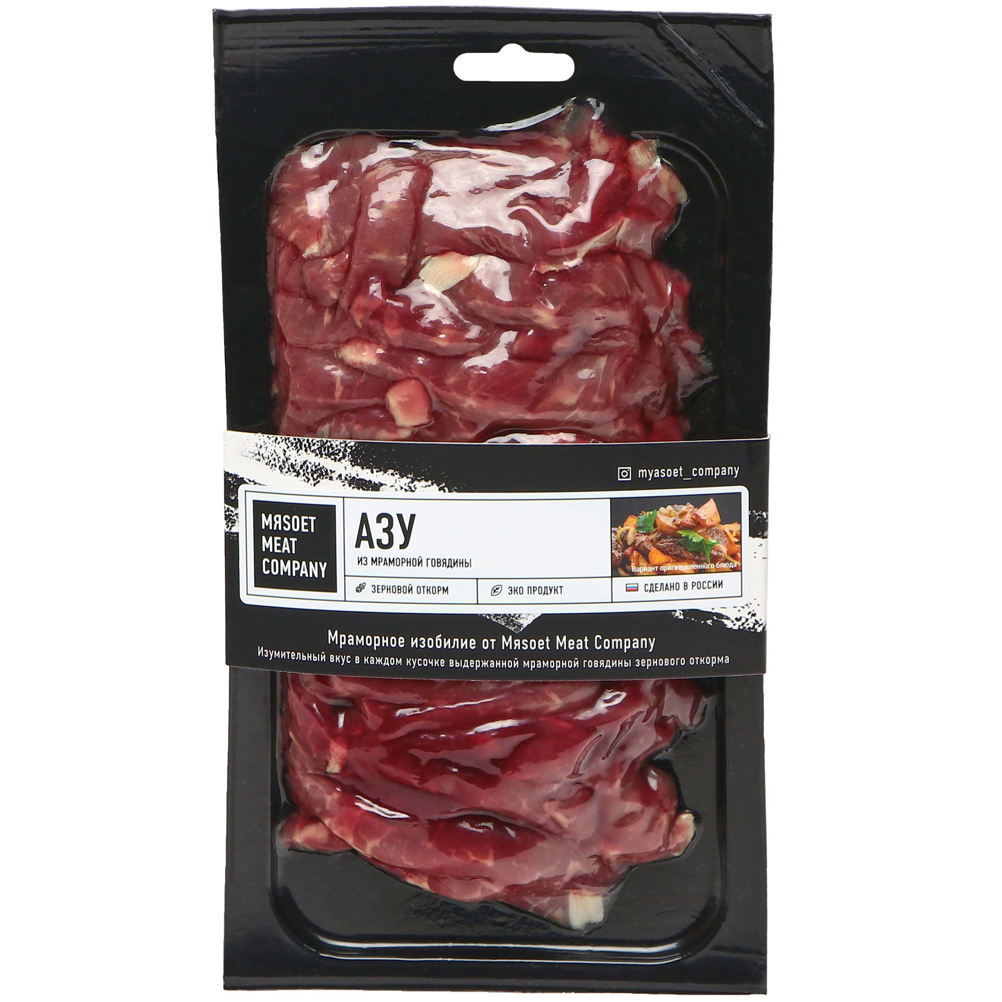 

Азу Мяsoet Meat Company из мраморной говядины 300 г