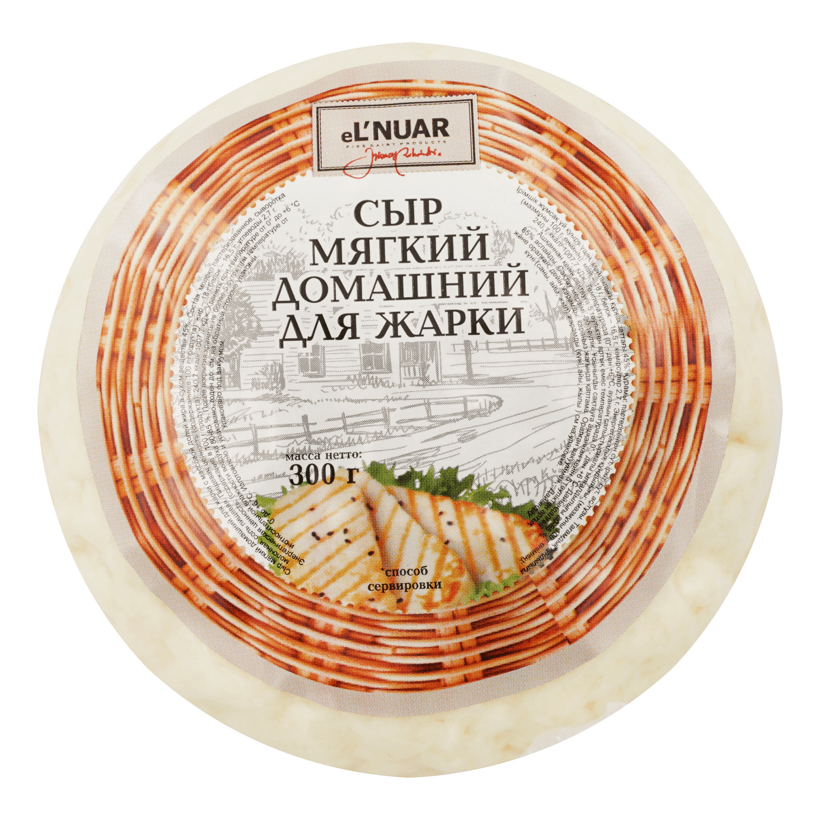 Домашний мягкий сыр eL`NATUR для жарки, 300 г