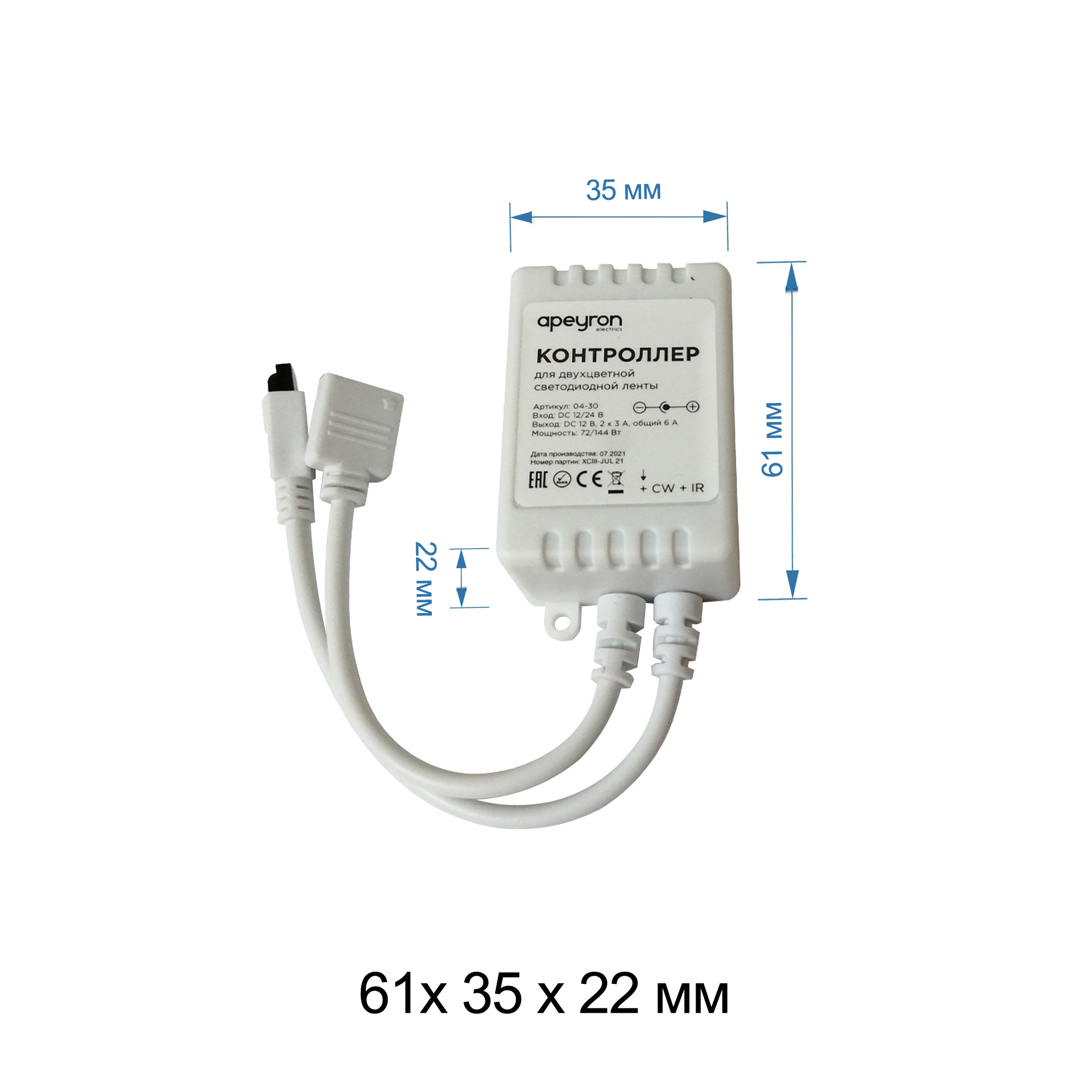 Контроллер Apeyron 04-30 для управления ССТ-лентой, IP20, пульт, цвет белый - фото 3