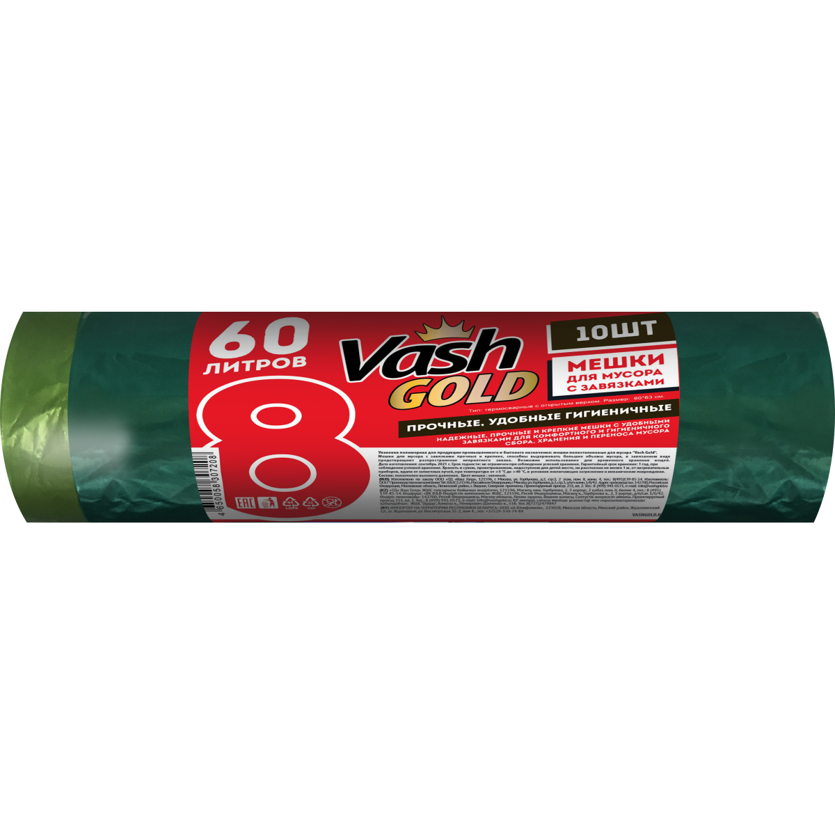 Мешок для мусора Vash Gold 60 л с завязками 25 мкм,10 шт/рул зеленый