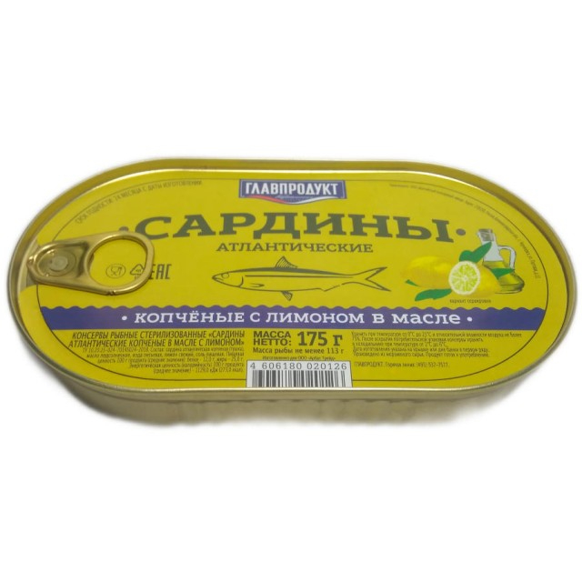Сардины Главпродукт в масле с лимоном 175 г