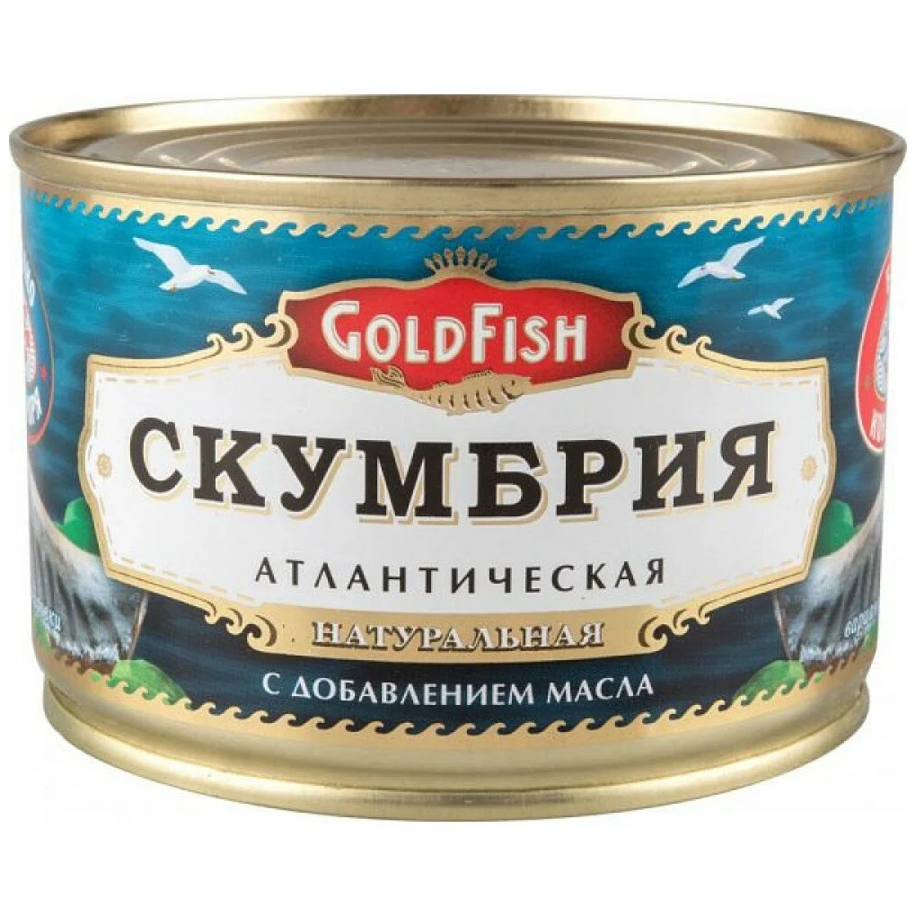 Скумбрия атлантическая GoldFish натуральная с добавлением масла 250 г