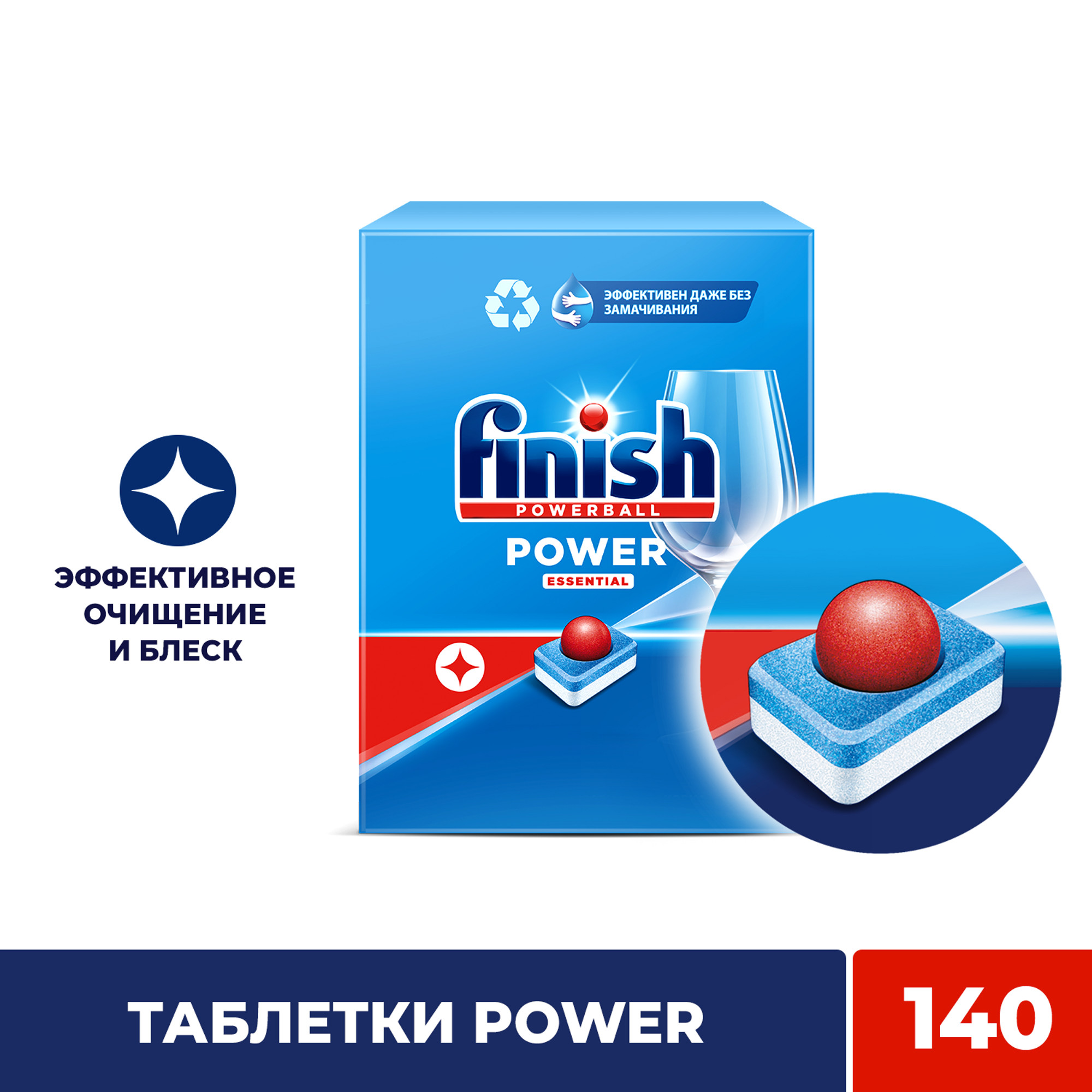 фото Средство для мытья посуды в посудомоечной машине finish power 140 шт