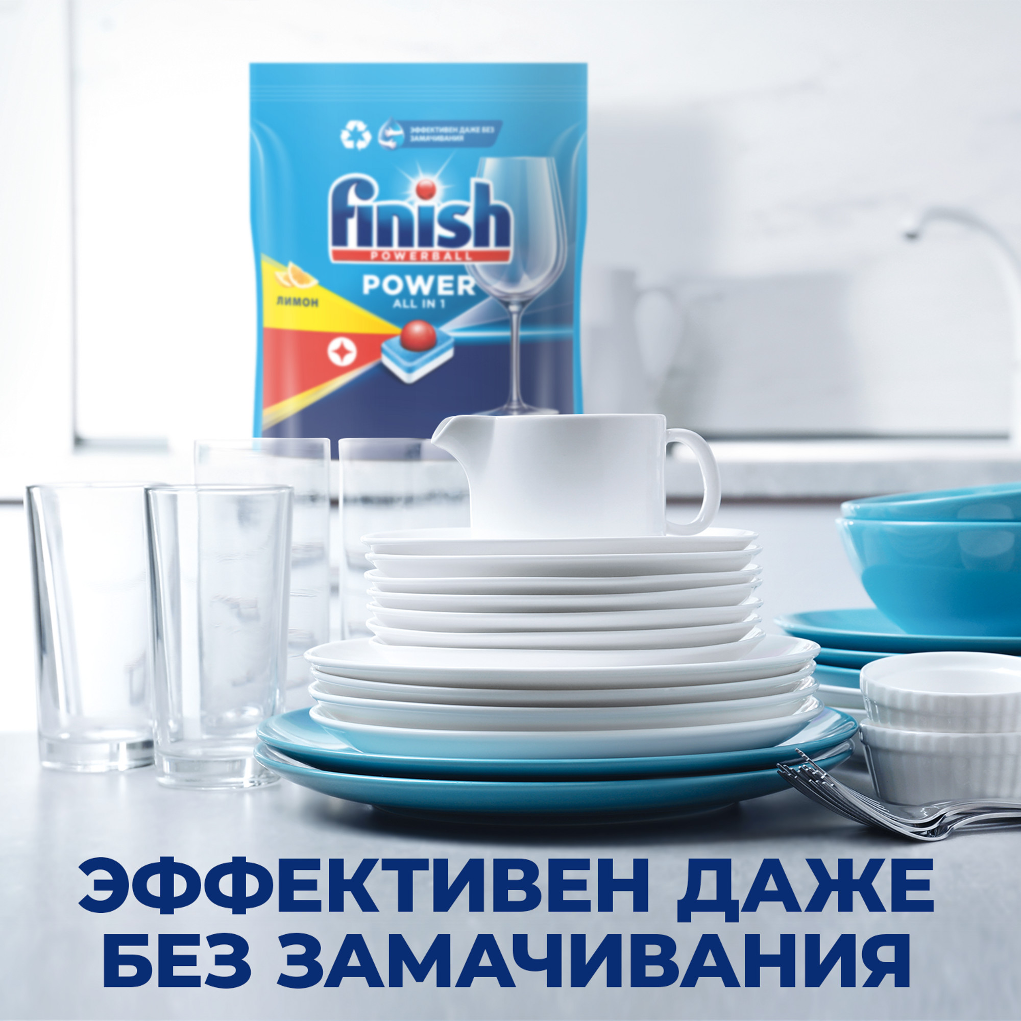 фото Средство для мытья посуды в посудомоечной машине finish power лимон 70 шт