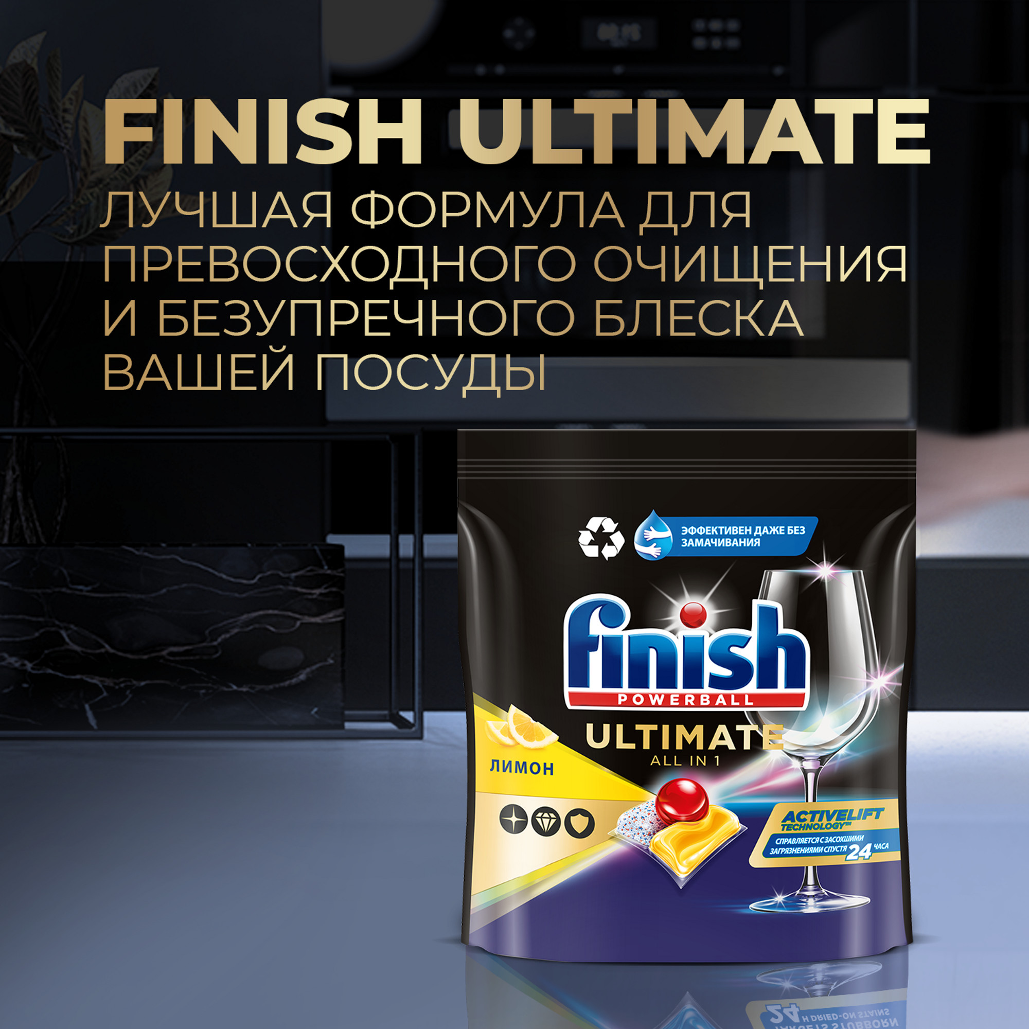 фото Средство для мытья посуды в посудомоечной машине finish ultimate лимон 44 шт