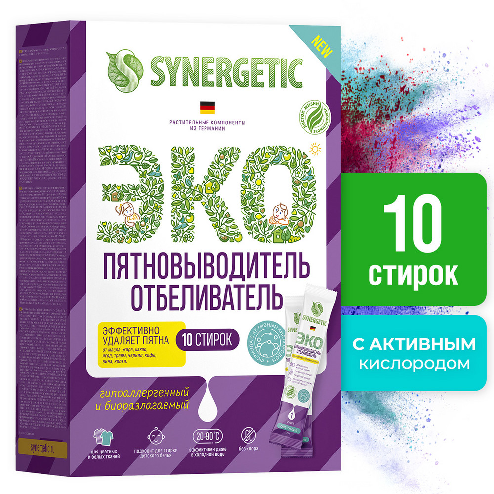 фото Пятновыводитель-отбеливатель для цветного и белого белья synergetic с активным кислородом, 10 стирок