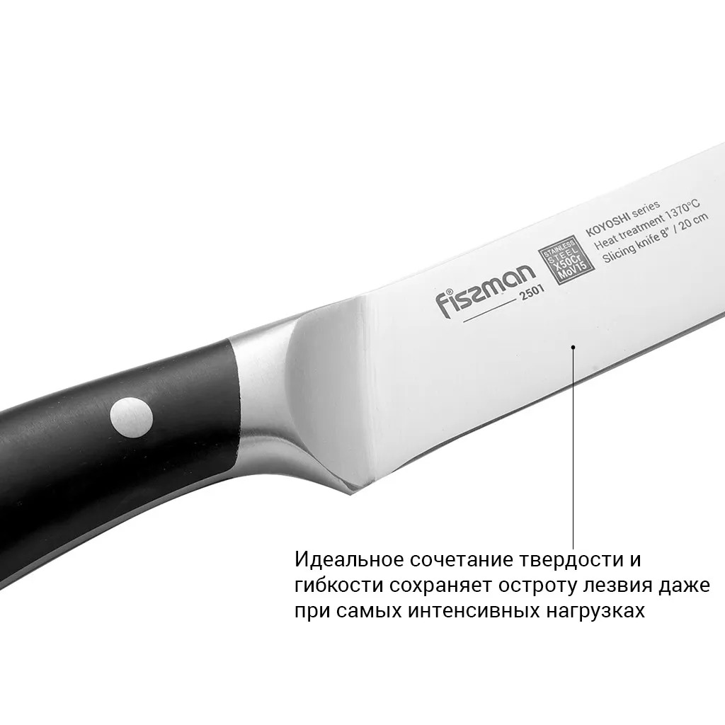 Нож гастрономический Fissman Koyoshi 20 см - фото 5