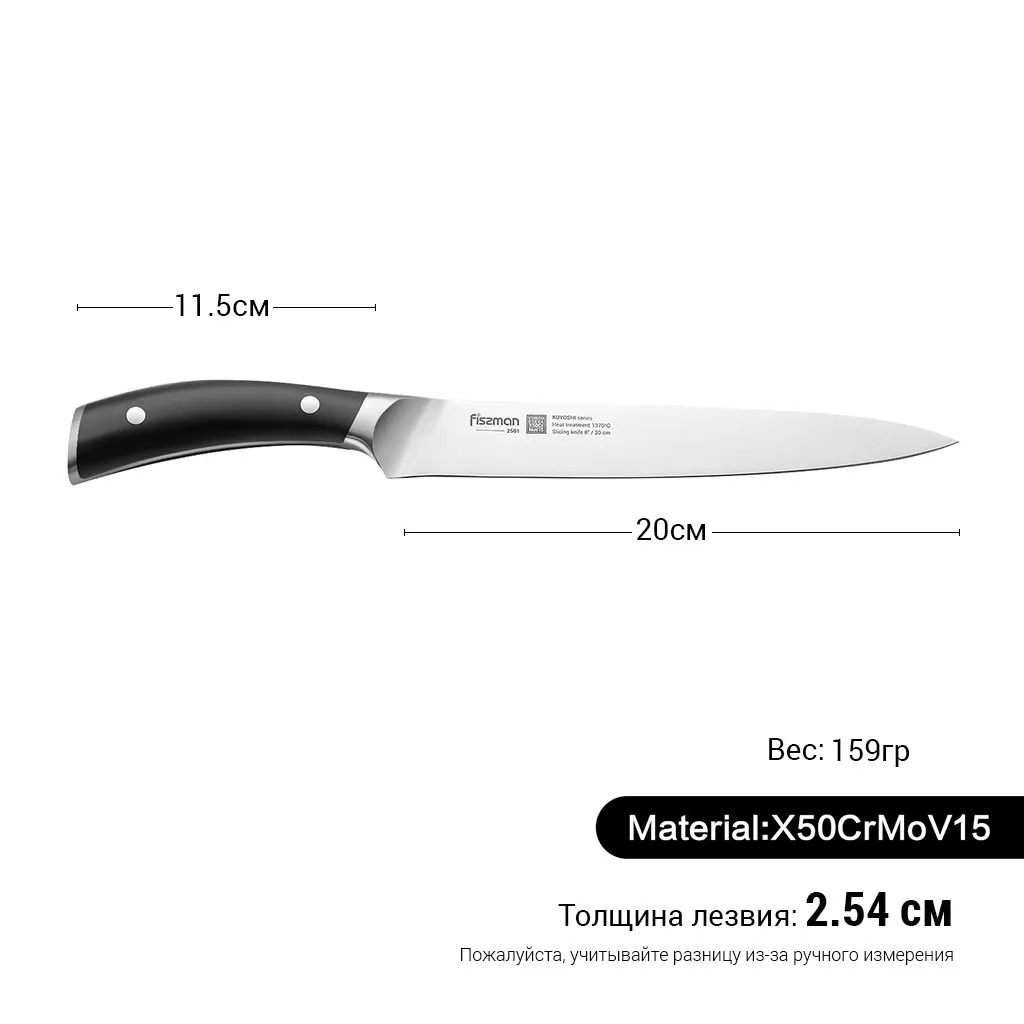 Нож гастрономический Fissman Koyoshi 20 см - фото 6