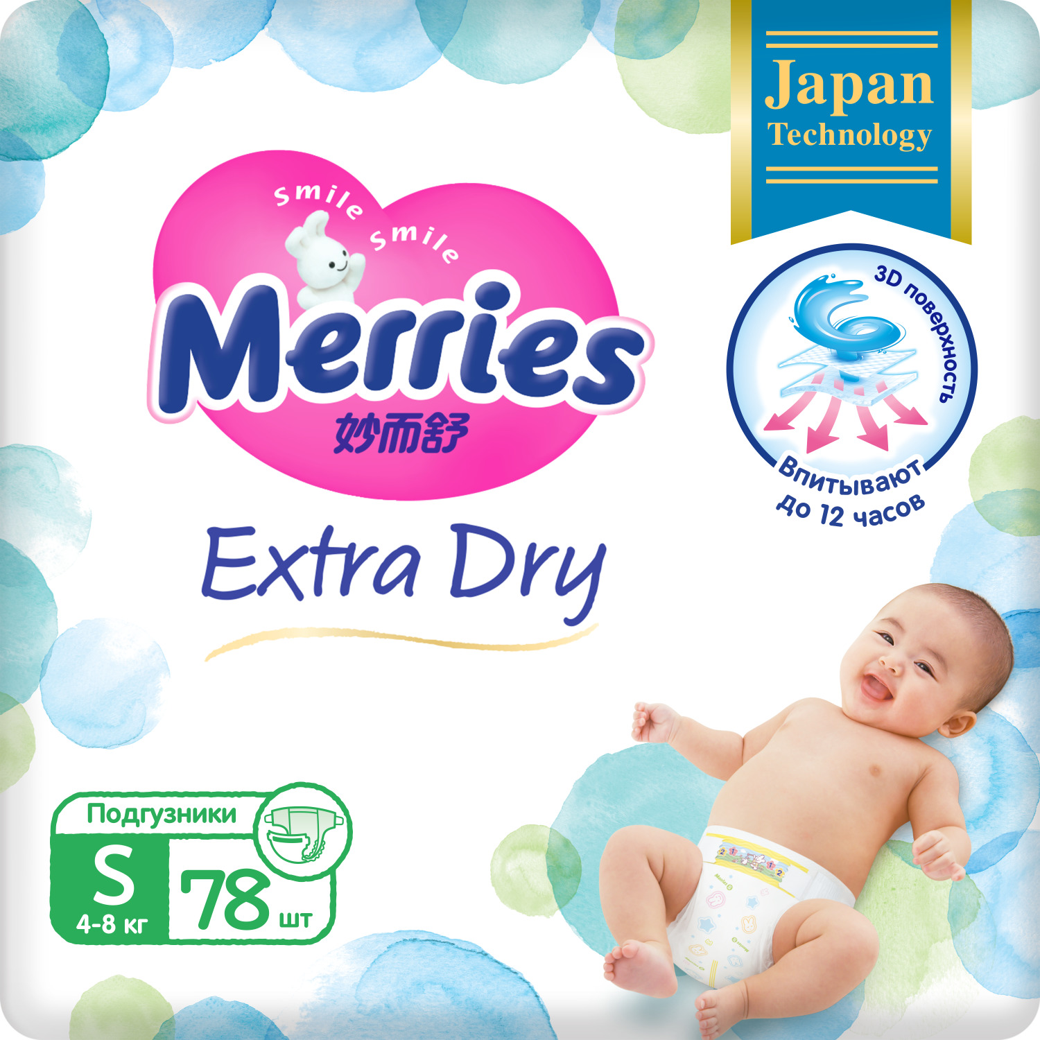 фото Подгузники merries extra dry s 4-8 кг 78 шт