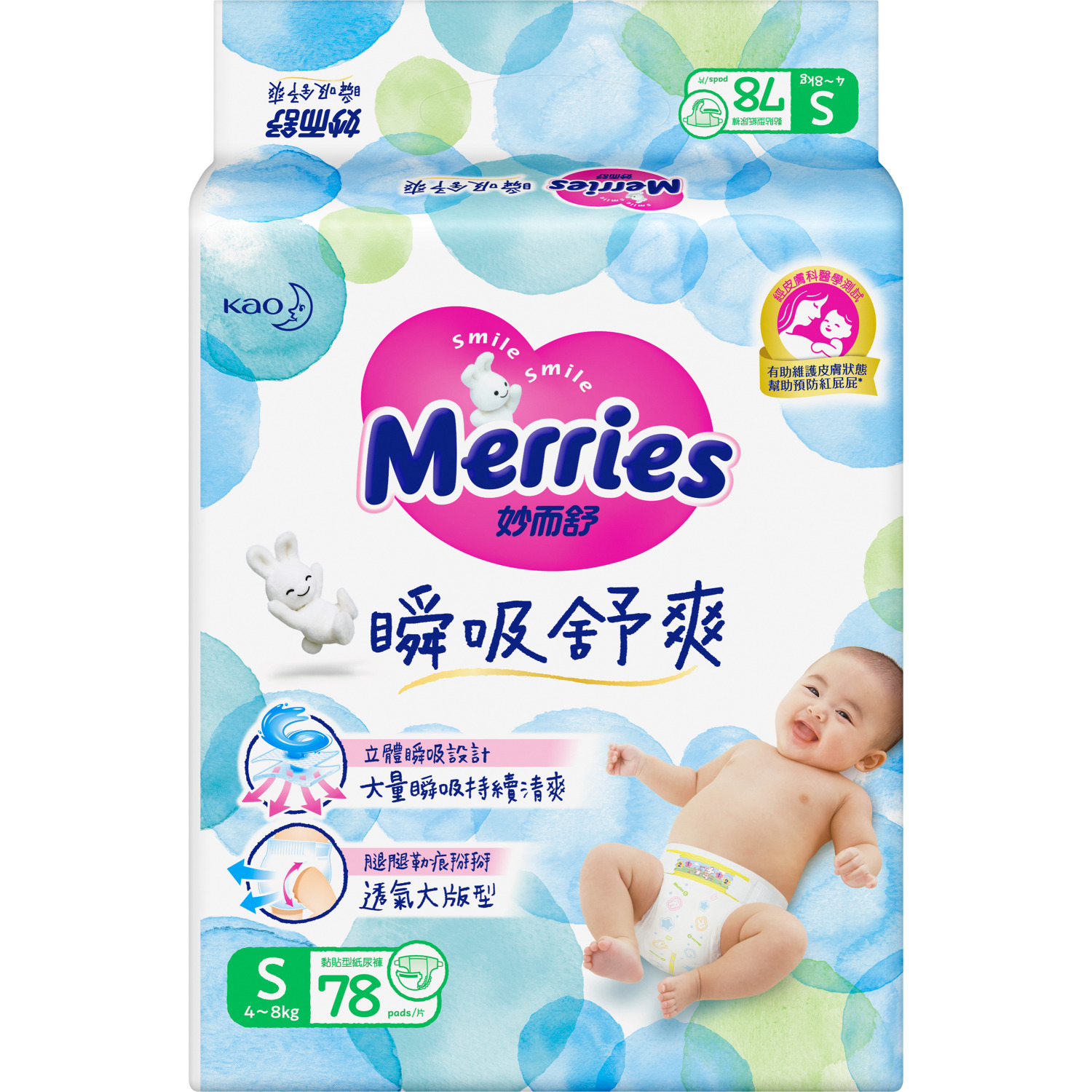 фото Подгузники merries extra dry s 4-8 кг 78 шт