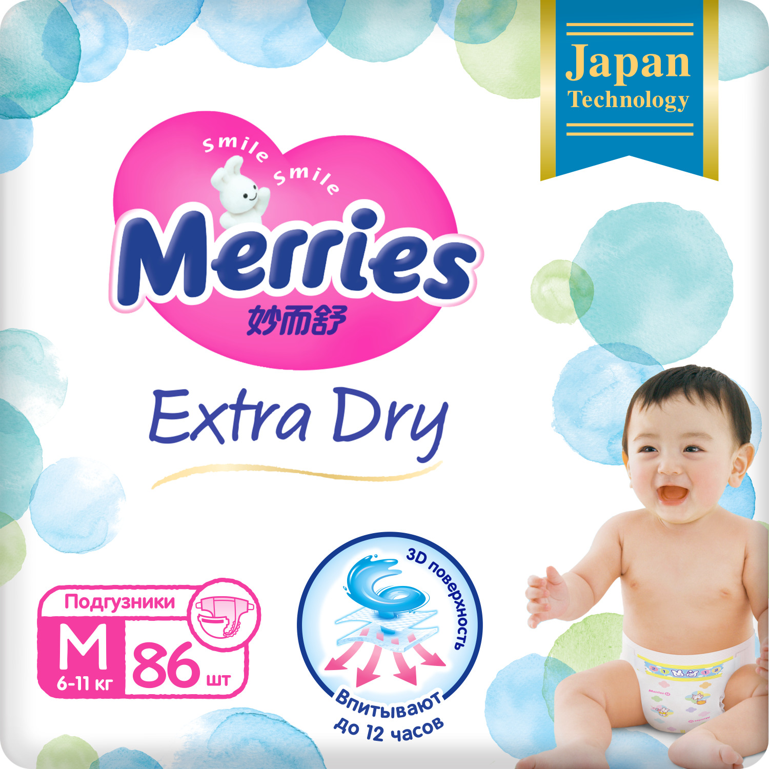 фото Подгузники merries extra dry m 6-11 кг 86 шт