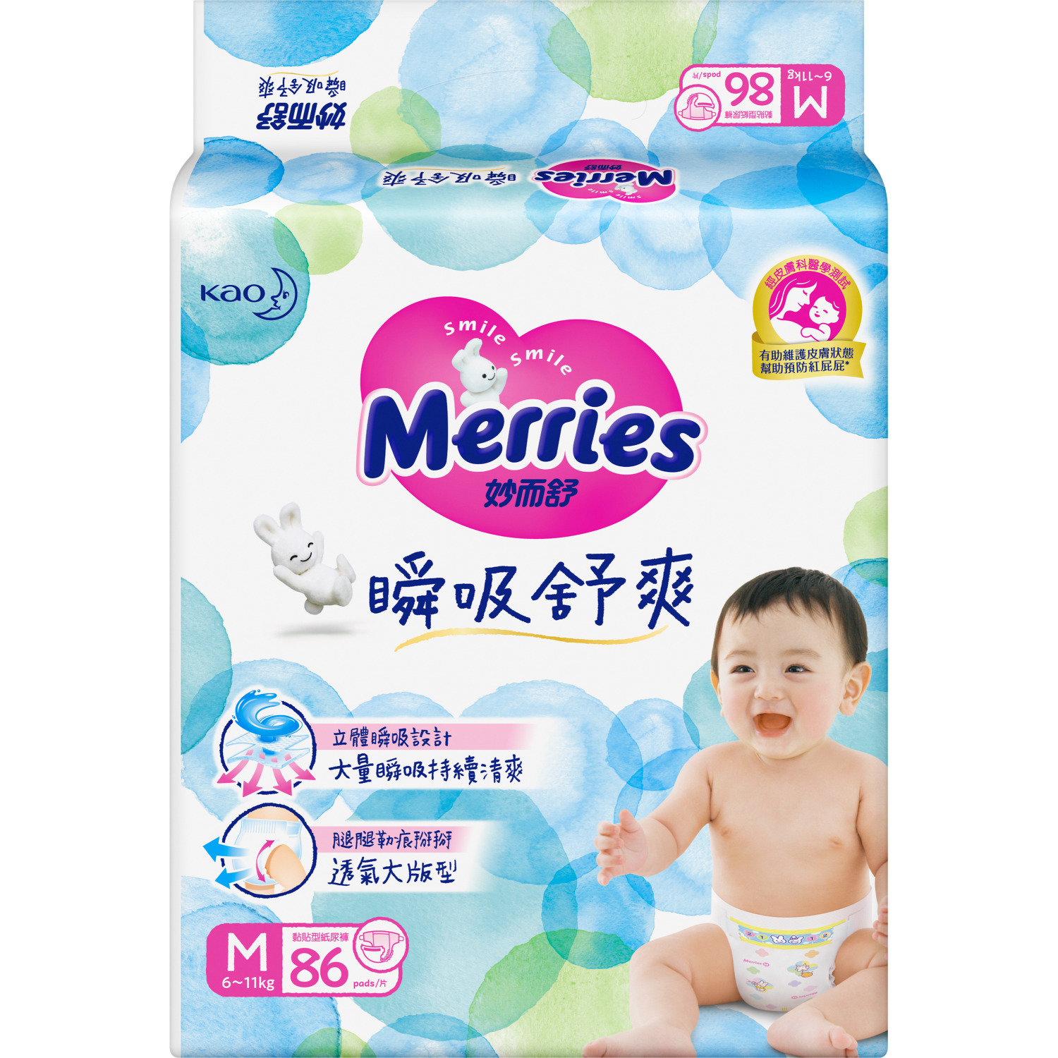 фото Подгузники merries extra dry m 6-11 кг 86 шт