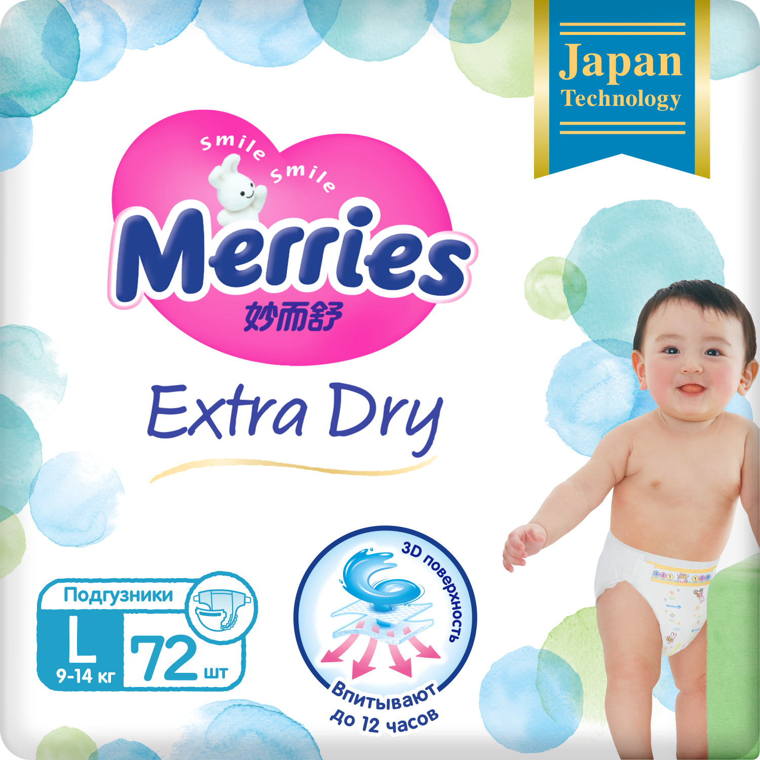 

Подгузники Merries Extra Dry  9-14 кг 72 шт, Белый