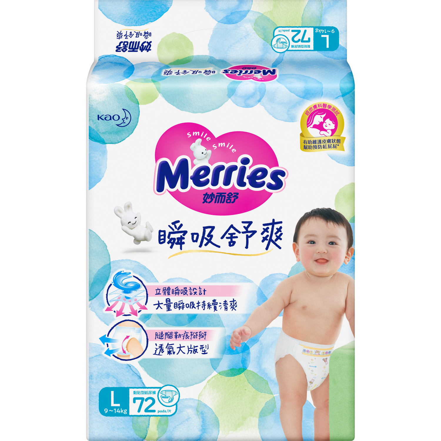 фото Подгузники merries extra dry l 9-14 кг 72 шт