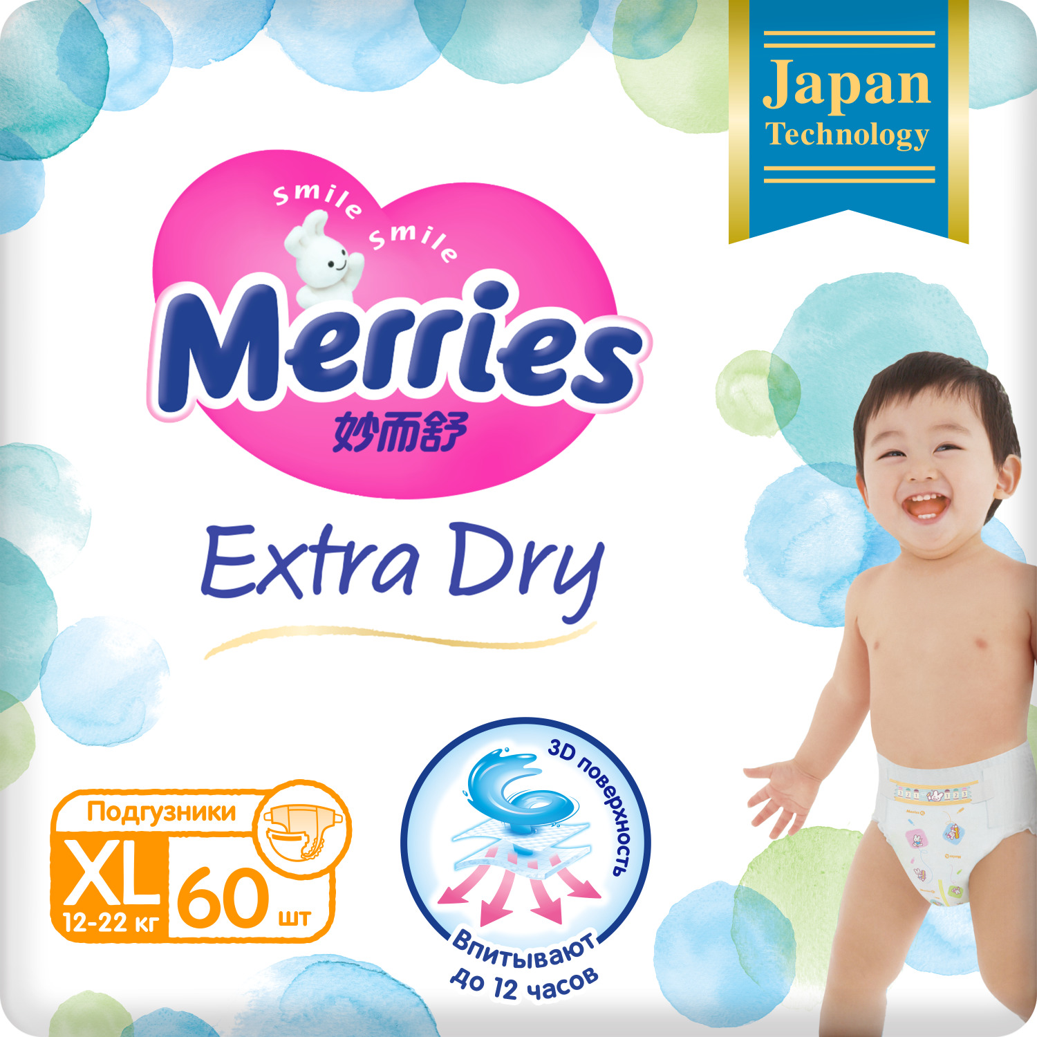 фото Подгузники merries extra dry xl 12-20 кг 60 шт