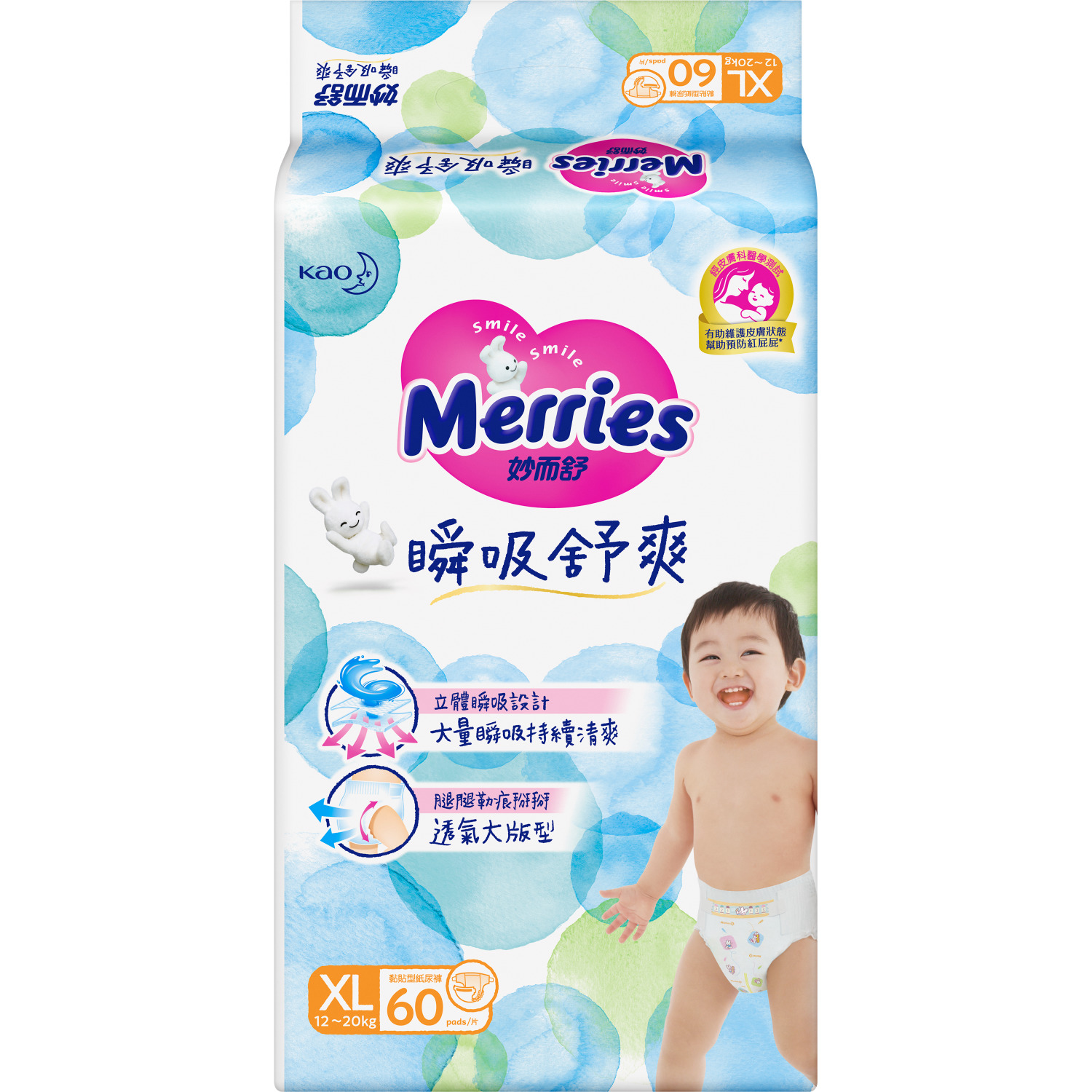 фото Подгузники merries extra dry xl 12-20 кг 60 шт