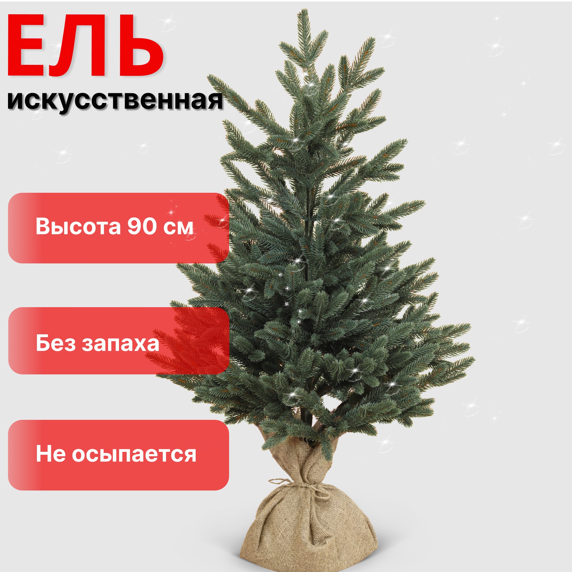 фото Ель искусственная evexmas линда голубая 90 см