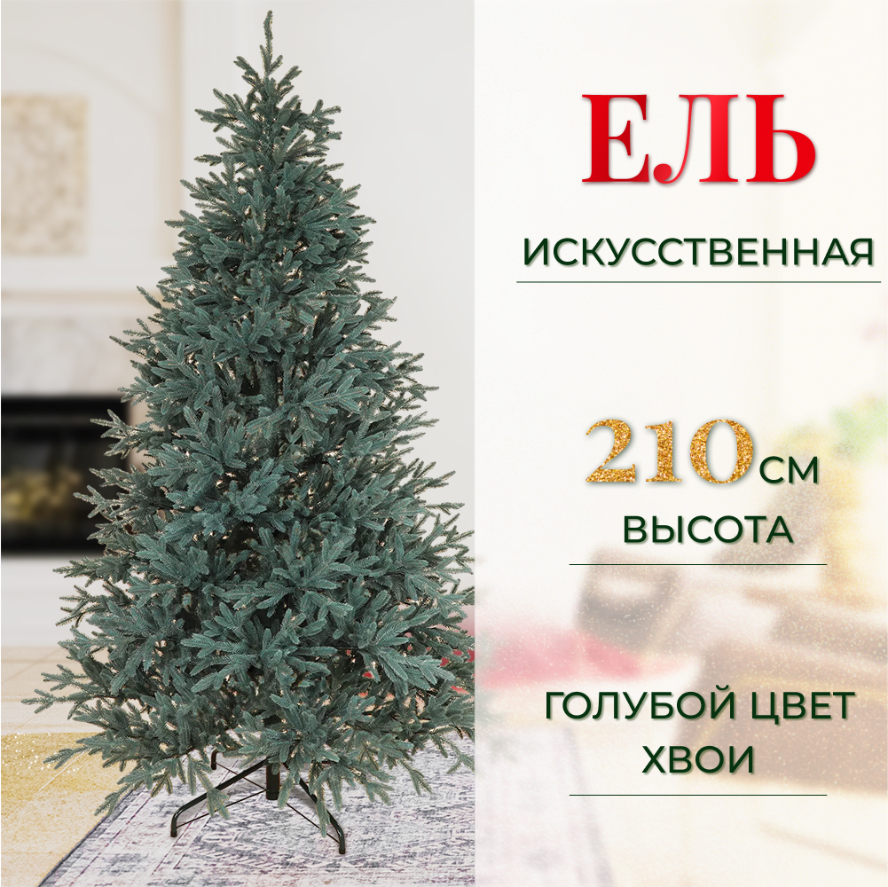 фото Ель искусственная evexmas линда голубая 210 см