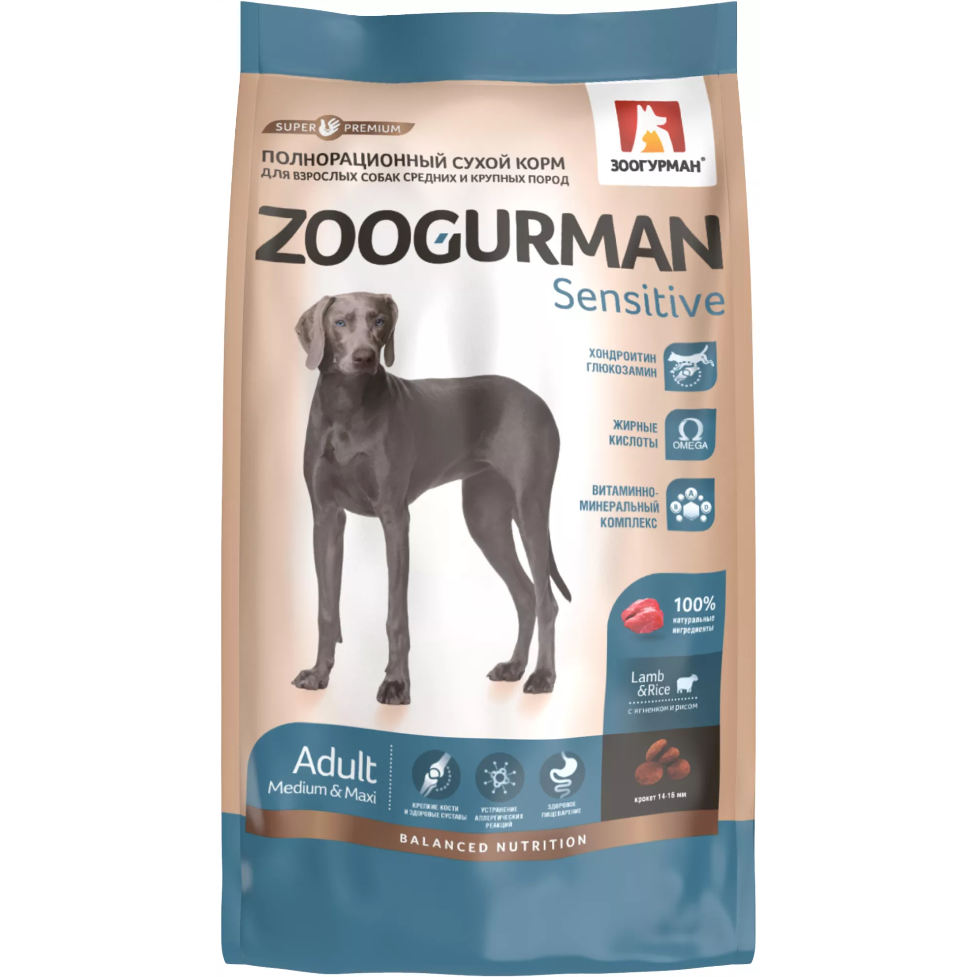 фото Корм для собак зоогурман sensitive для средних и крупных пород с ягненком и рисом 2,2 кг