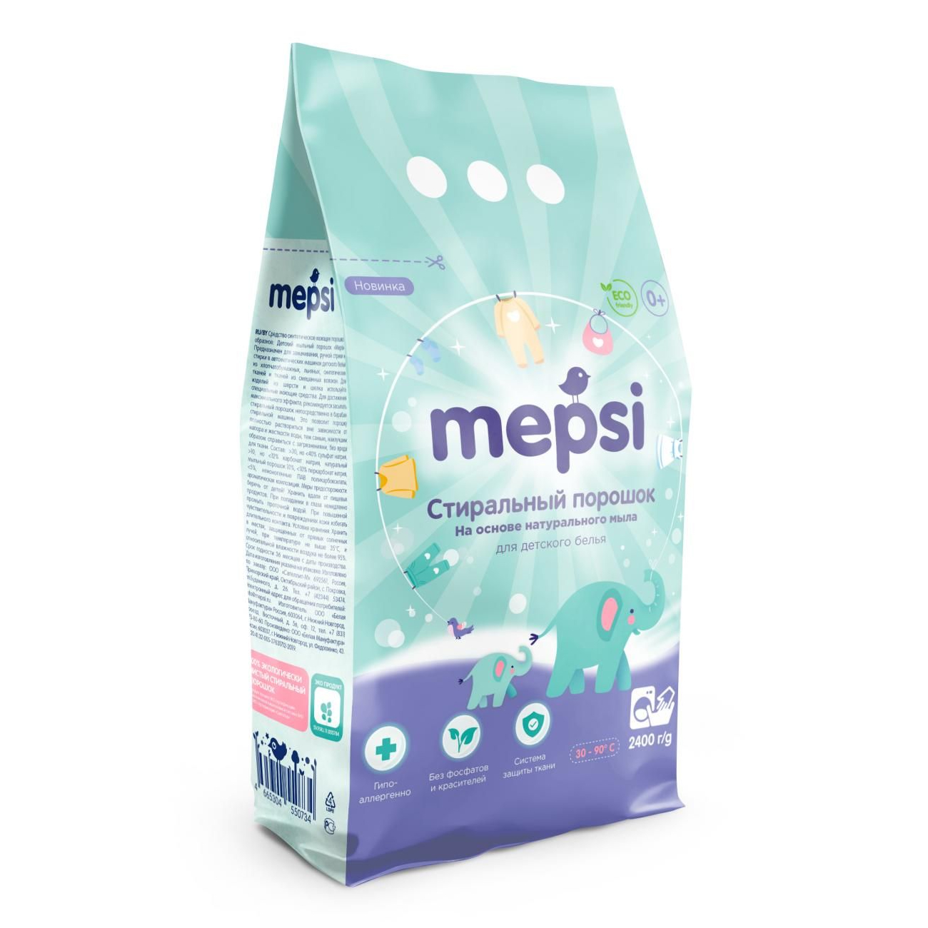 Стиральный порошок для детского белья Mepsi, на основе натурального мыла, гипоаллергенный, 2,4 кг