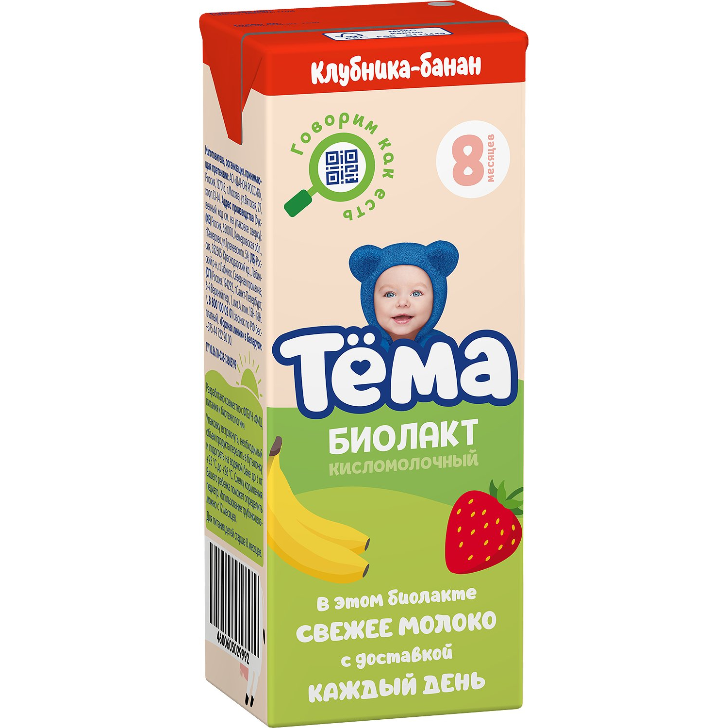 Тема биолакт сладкий фото