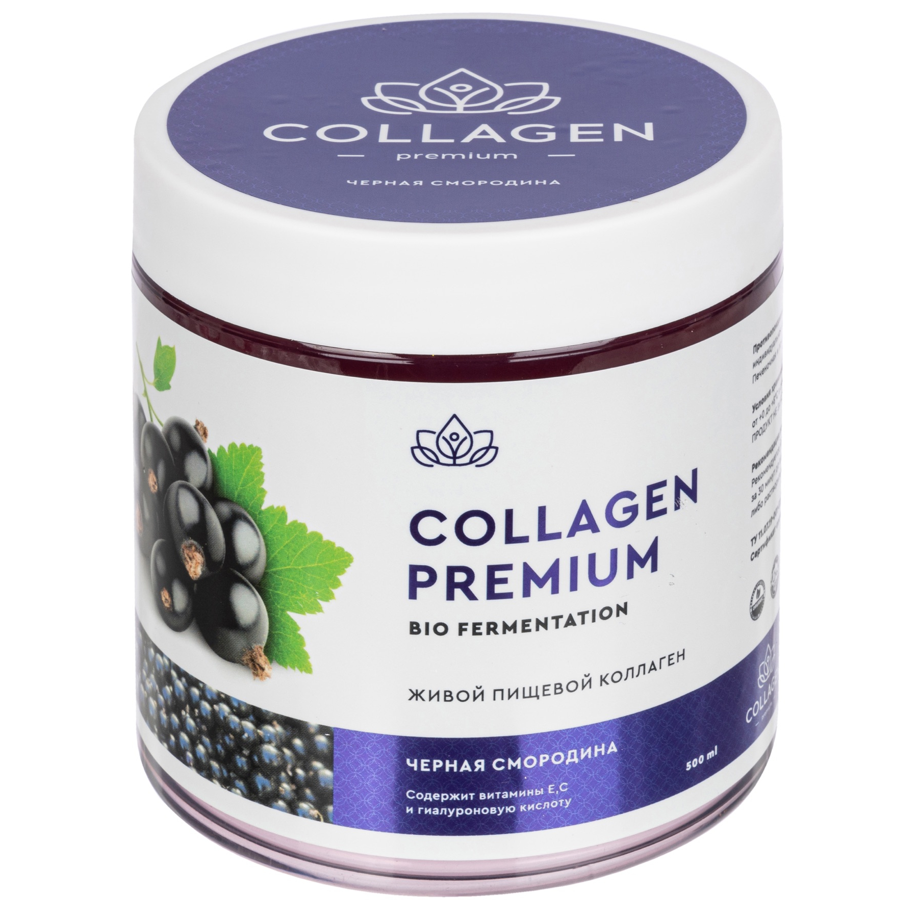 Коллаген Collagen Premium жевательный пищевой желе черная смородина 500г