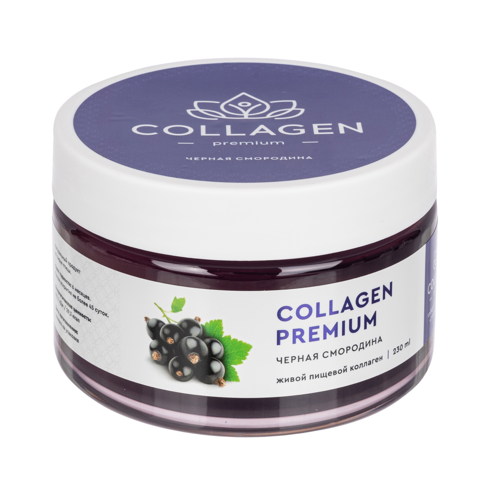 Коллаген Collagen Premium жевательный пищевой желе черная смородина 230г