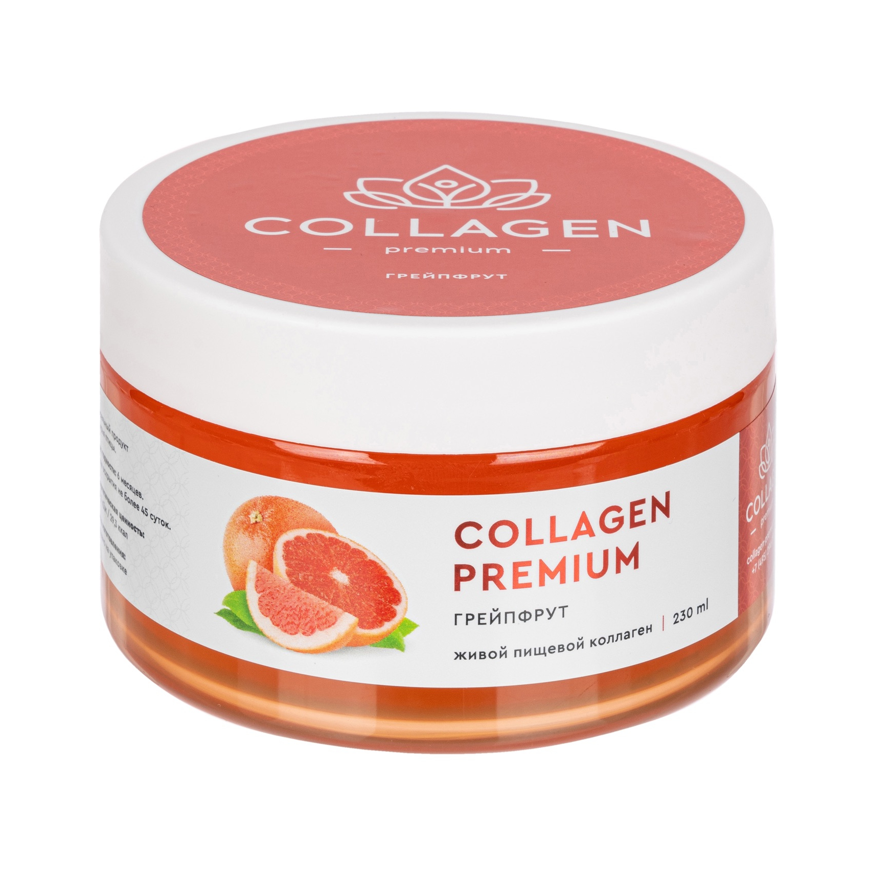 Коллаген Collagen Premium жевательный пищевой желе грейпфрут 230г