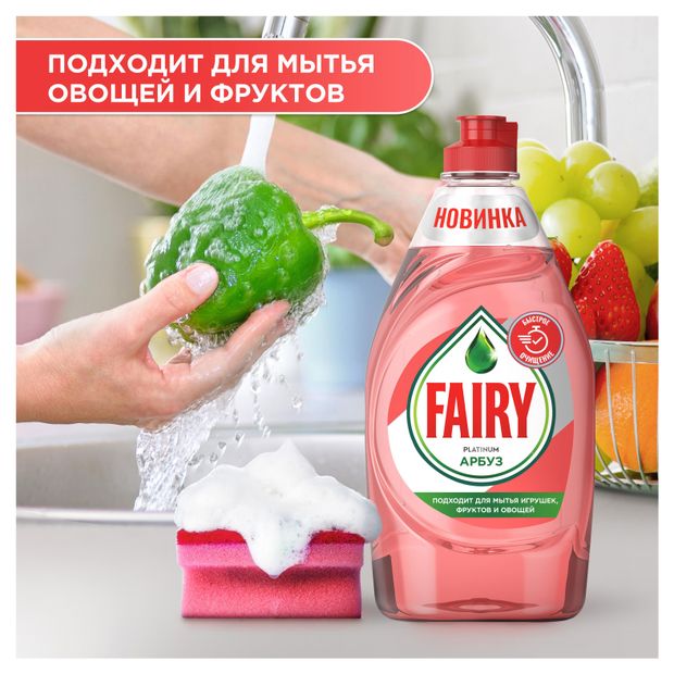 фото Средство для мытья посуды fairy platinum арбуз 430 мл