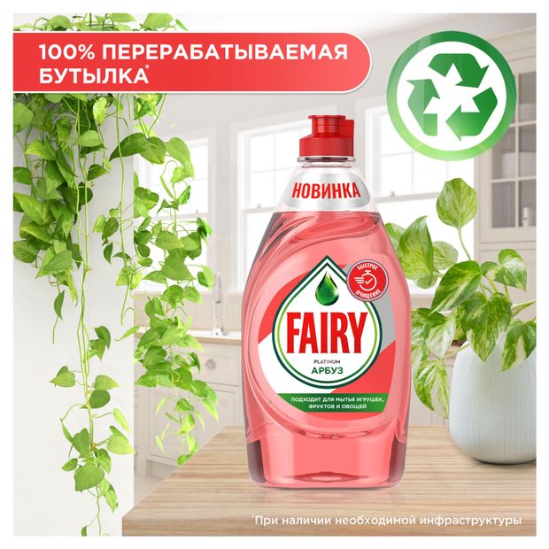 фото Средство для мытья посуды fairy platinum арбуз 430 мл