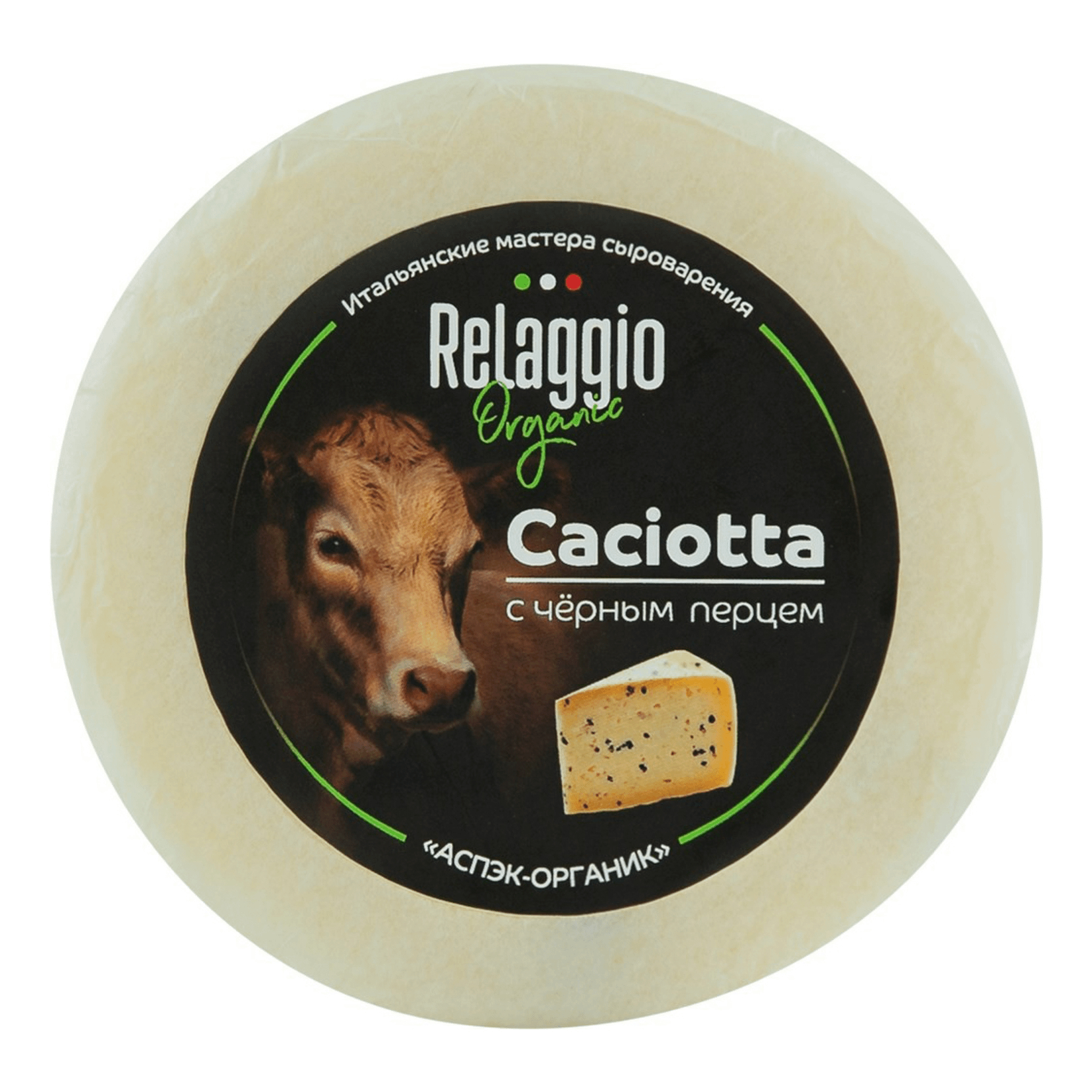 Сыр полутвердый Relaggio Качотта с черным перцем 45%, 240 г