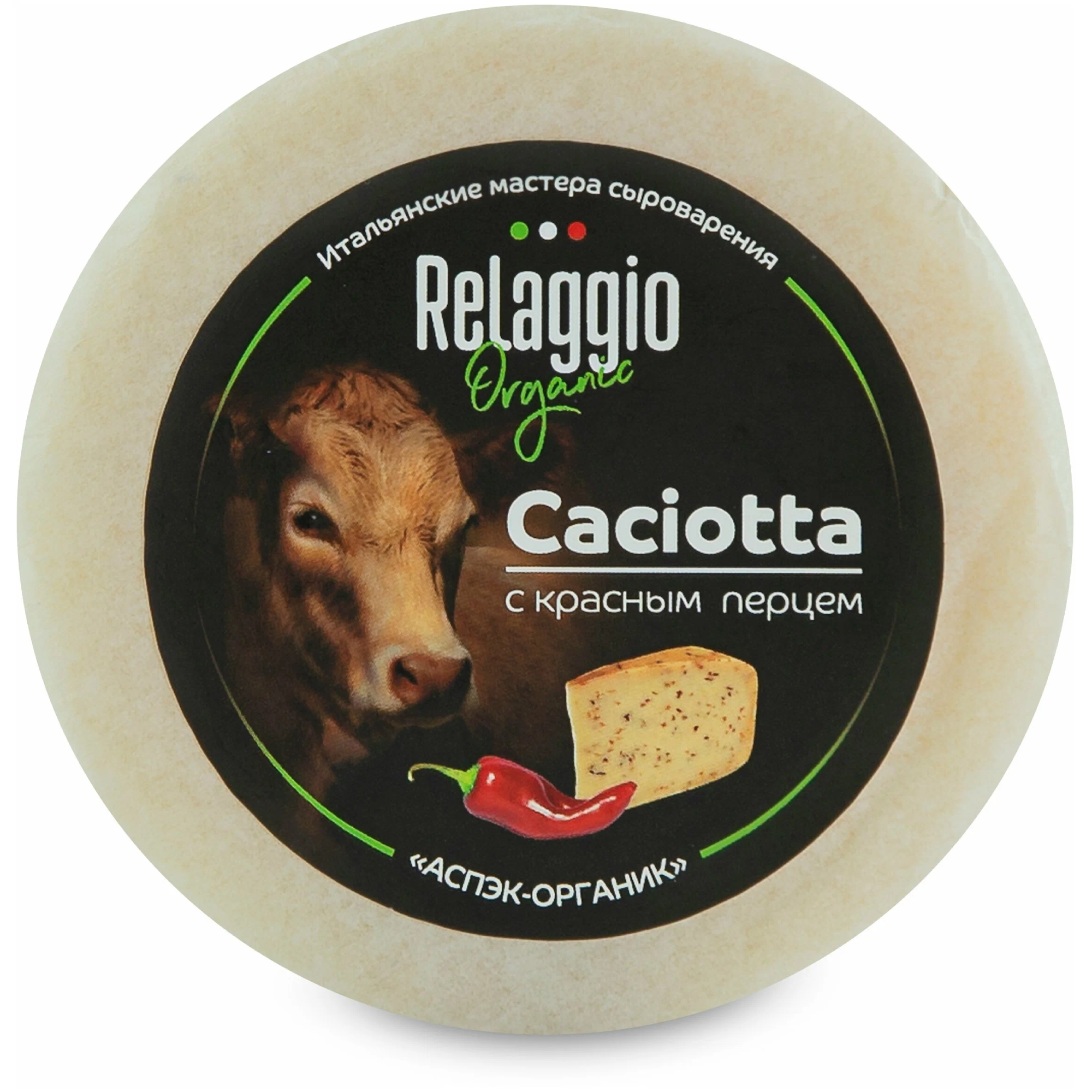 Сыр полутвердый Relaggio Качотта с красным перцем 45%, 240 г