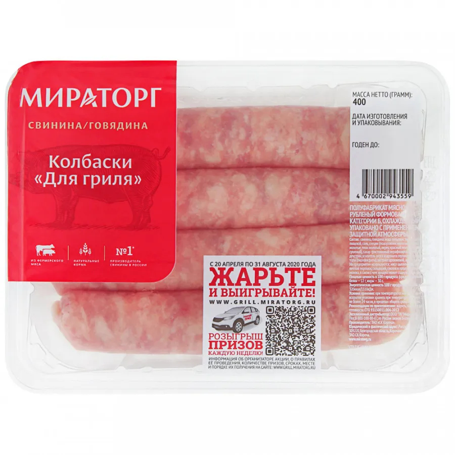 Колбаски Для Гриля Мираторг из свинины и говядины охлажденные, 400 г