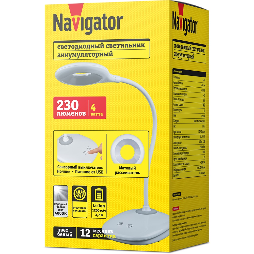 фото Светильник настольный сенсорный navigator белый usb led 4вт 93157