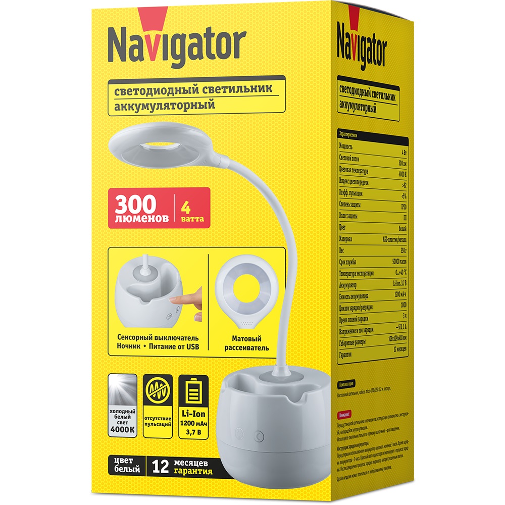 фото Светильник настольный сенсорный navigator белый usb led 4вт 93158