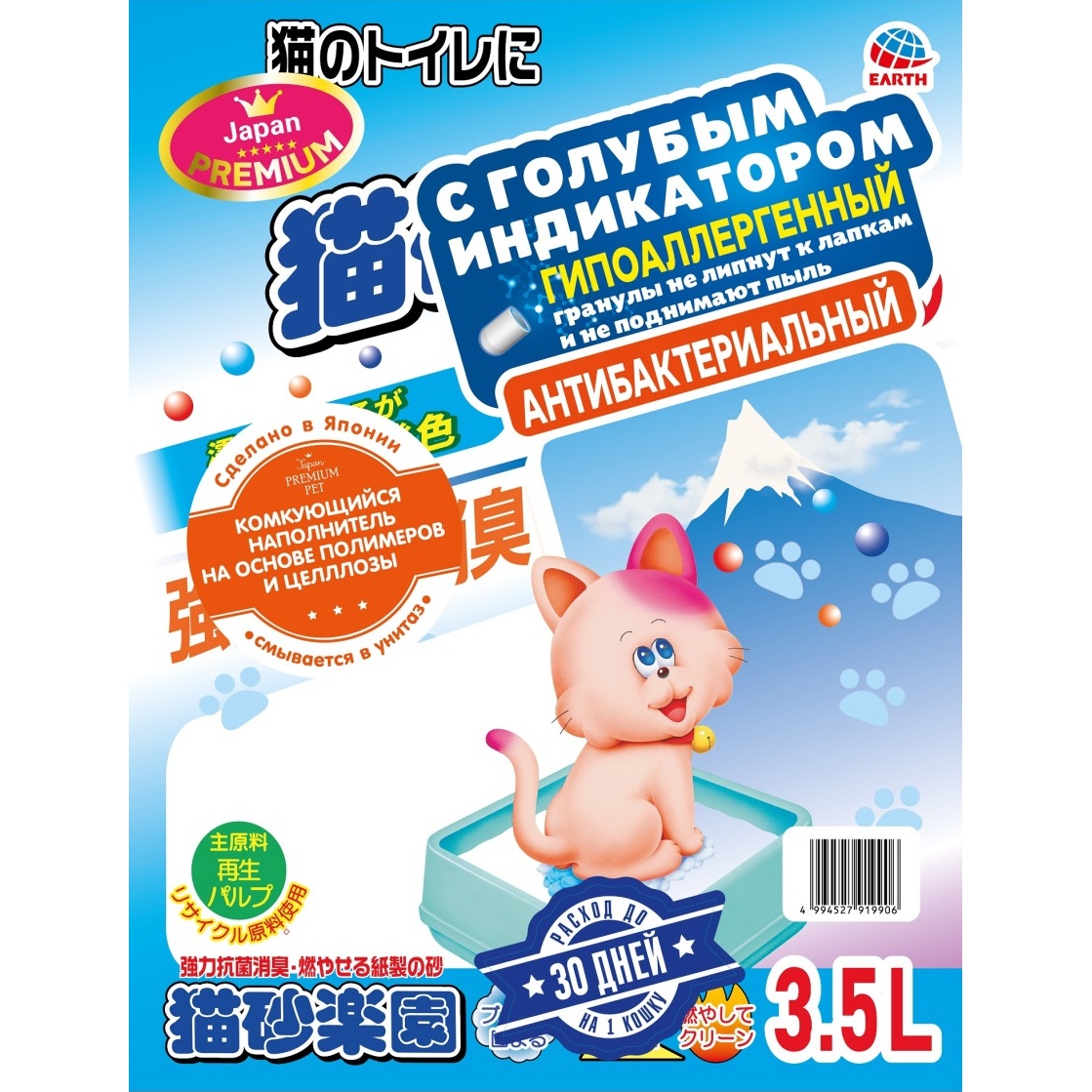 Наполнитель Japan premium pet с голубым индикатором 3,5 л, цвет белый