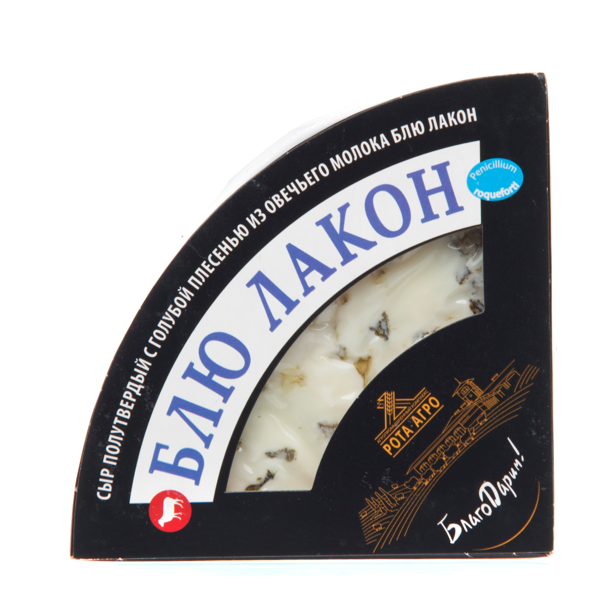 Сыр полутвёрдый с голубой плесенью РОТА-АГРО Блю Лакон, кг