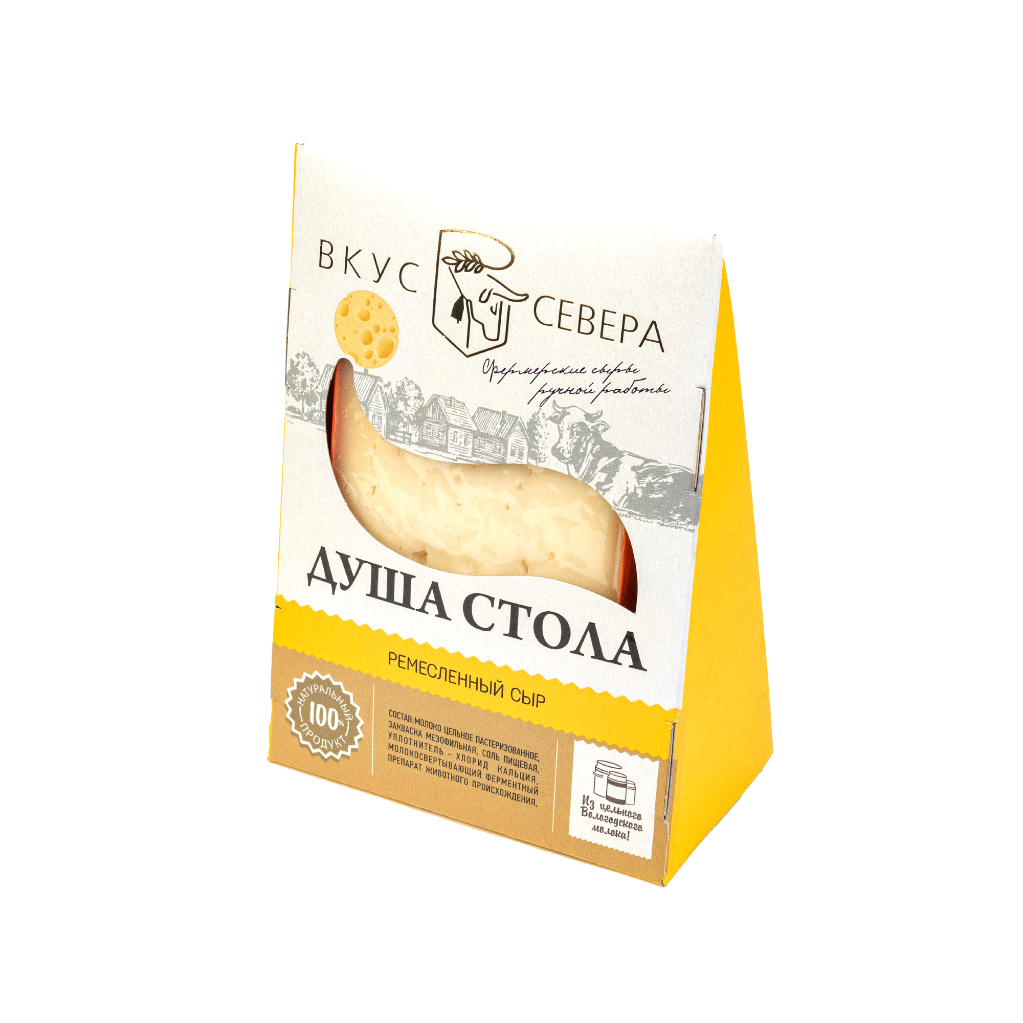 Полутвёрдый сыр Вкус Севера Душа Стола 45-65%, 160 г