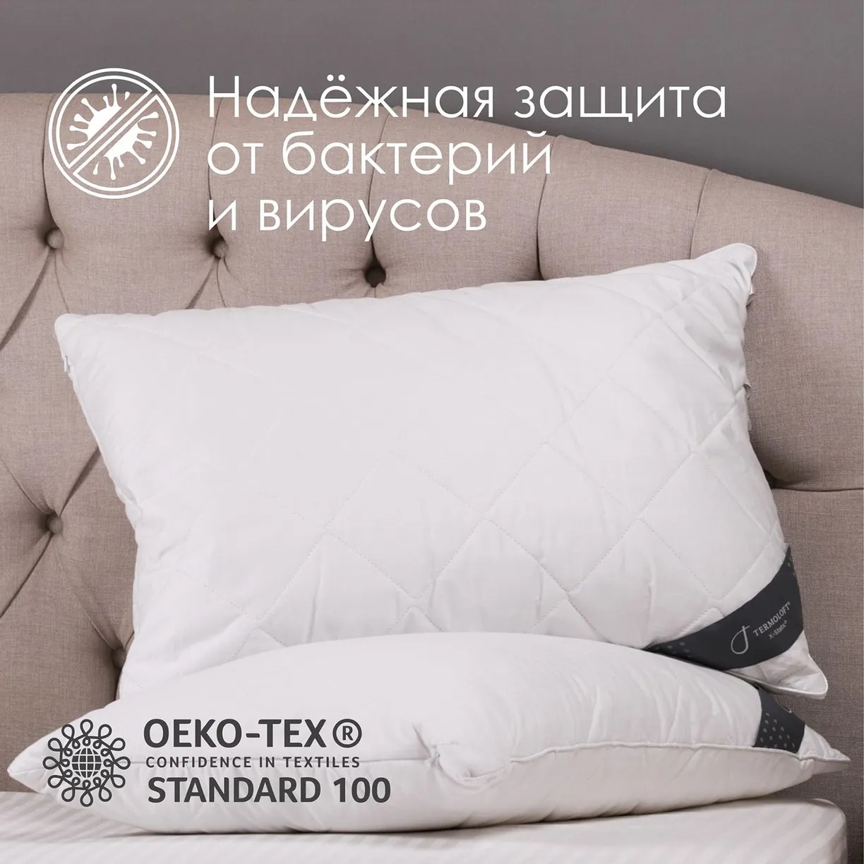 фото Подушка termoloft x-static 50х70 см