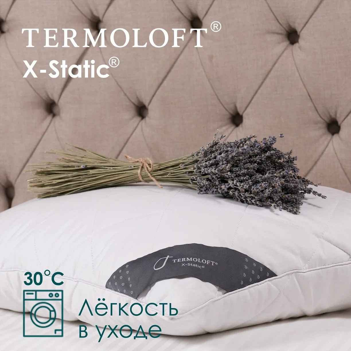 фото Подушка termoloft x-static 50х70 см