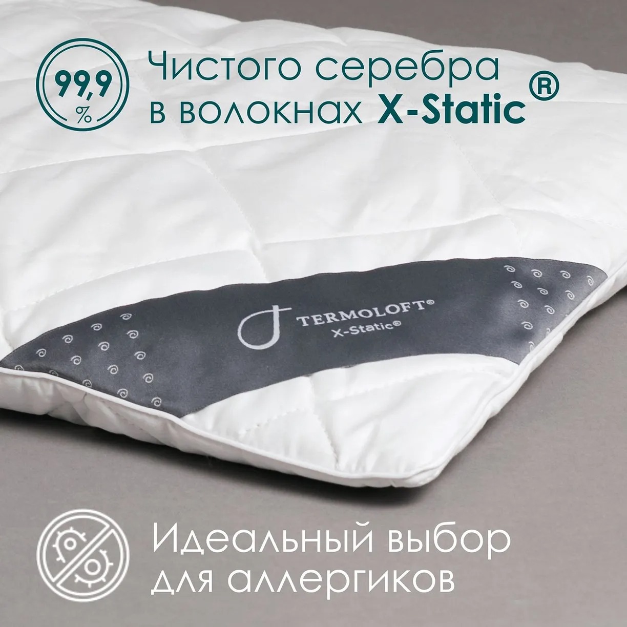 фото Подушка termoloft x-static 40х60 см