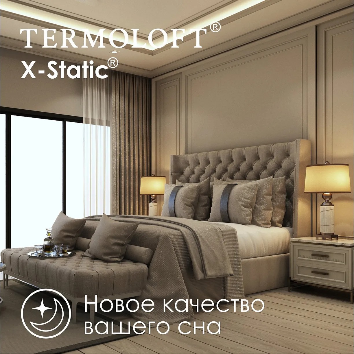 фото Наматрасник termoloft x-static 160х200 см