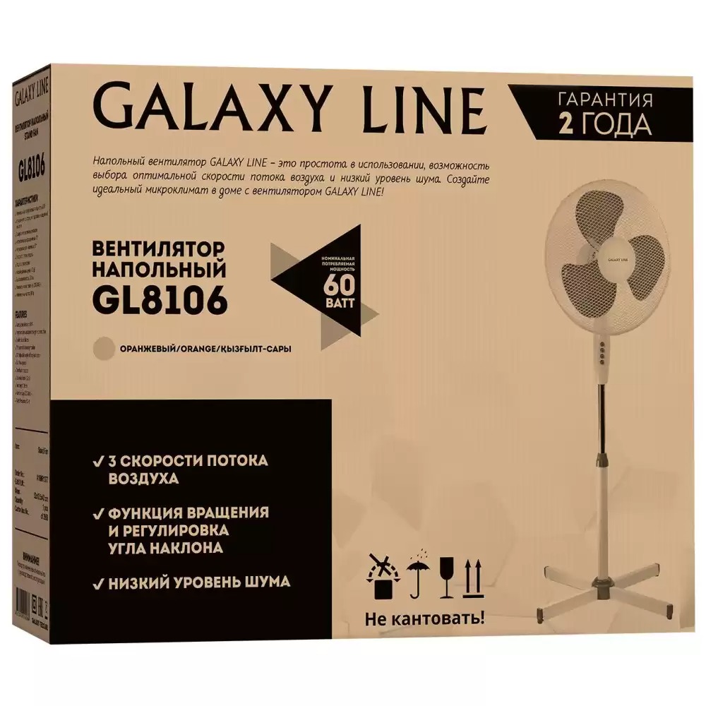 Вентилятор напольный Galaxy line GL8106