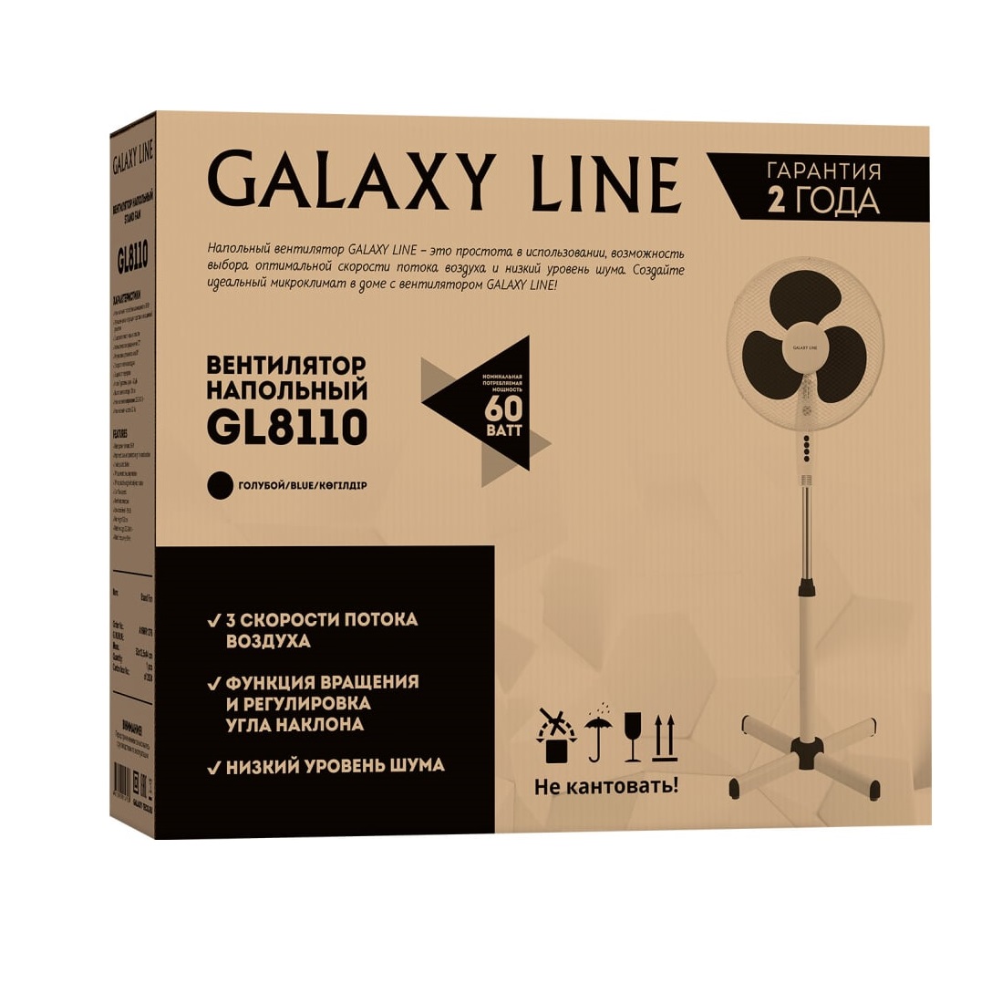Вентилятор напольный Galaxy line GL8110