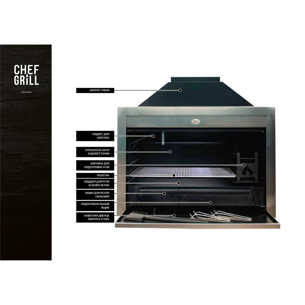 фото Гриль встраиваемый chef grill барбекю b1200sd сhef grill