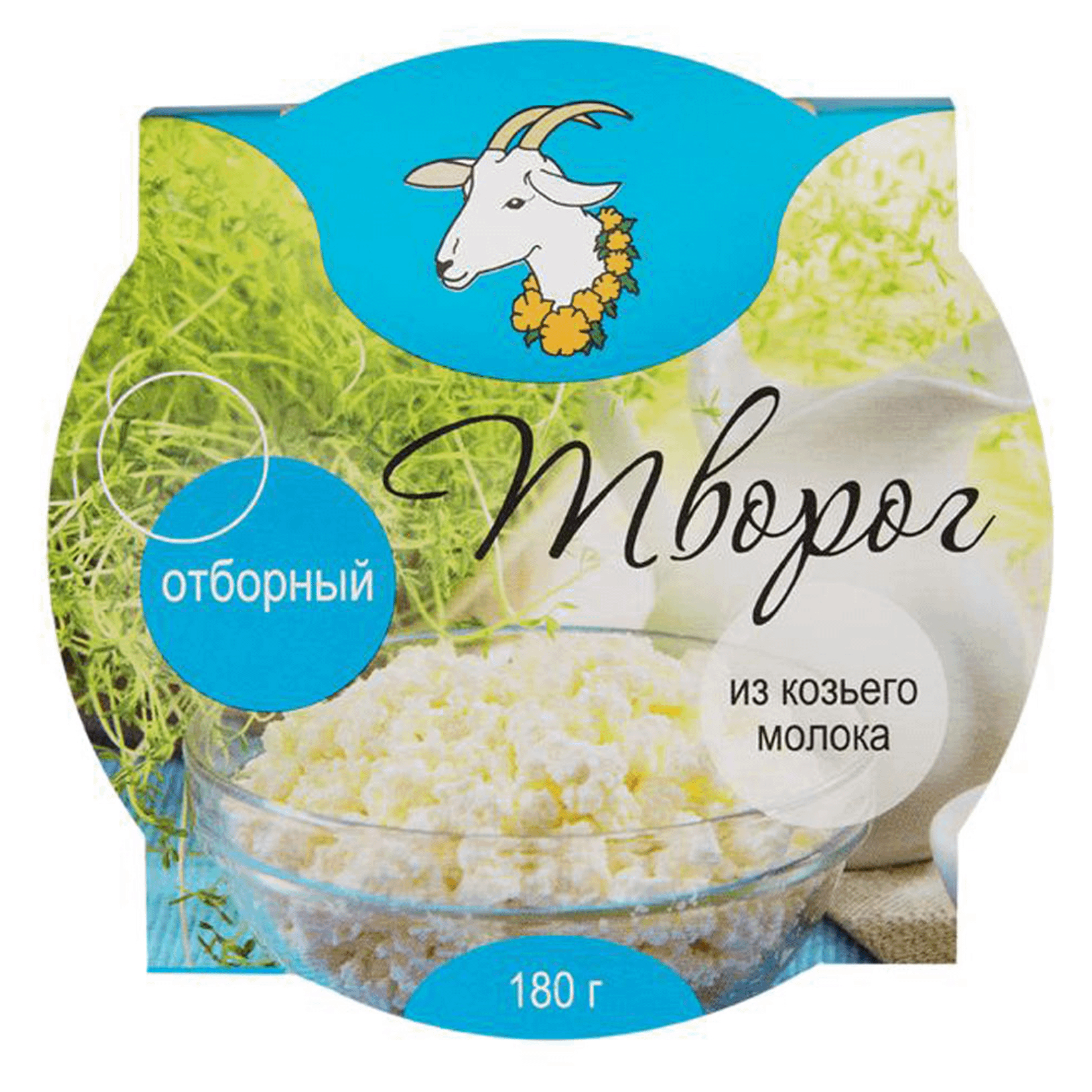 

Творог отборный Виренея из козьего молока 14-20%, 180 г