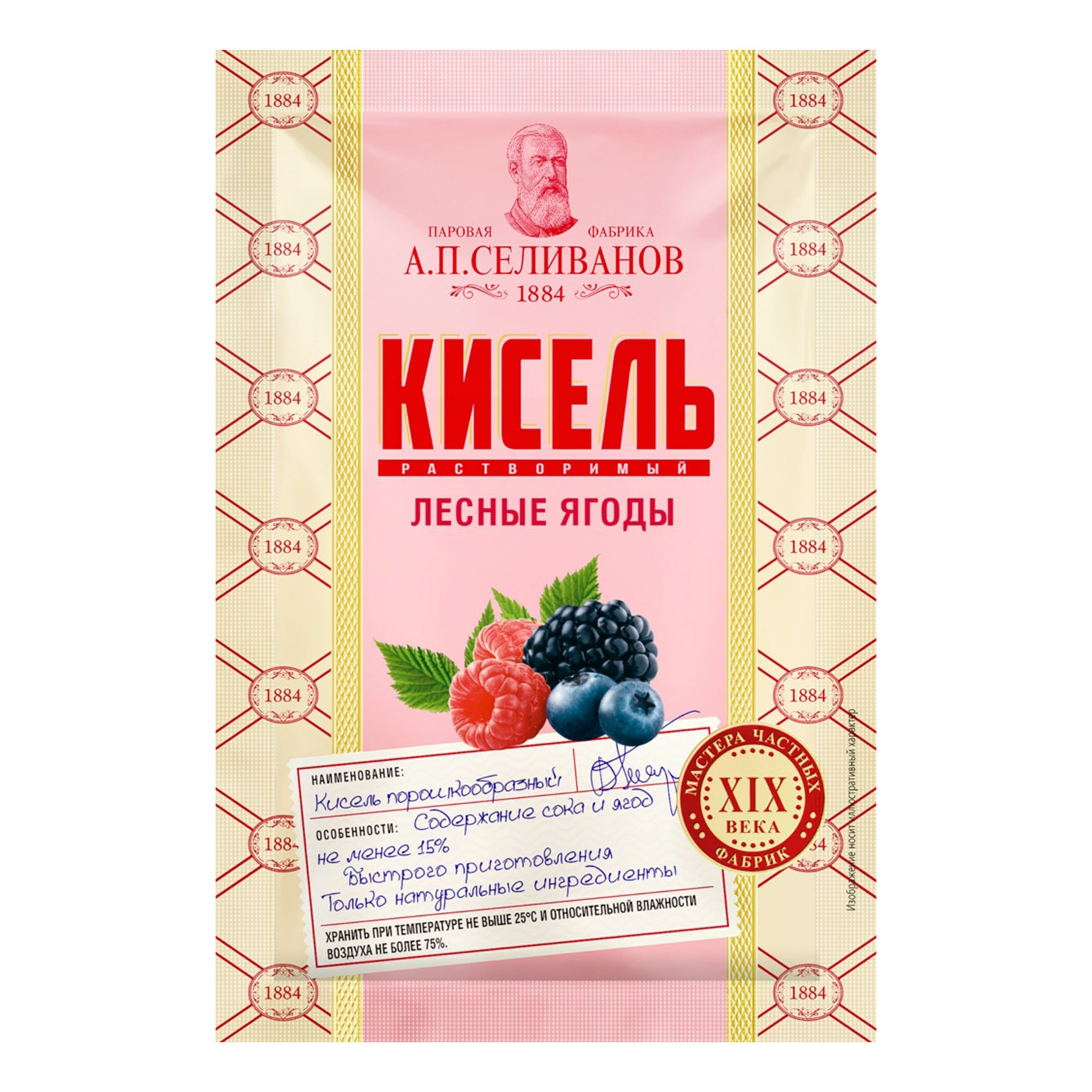 Смесь для приготовления напитка А.П.Селиванов Кисель лесные ягоды, 25 г