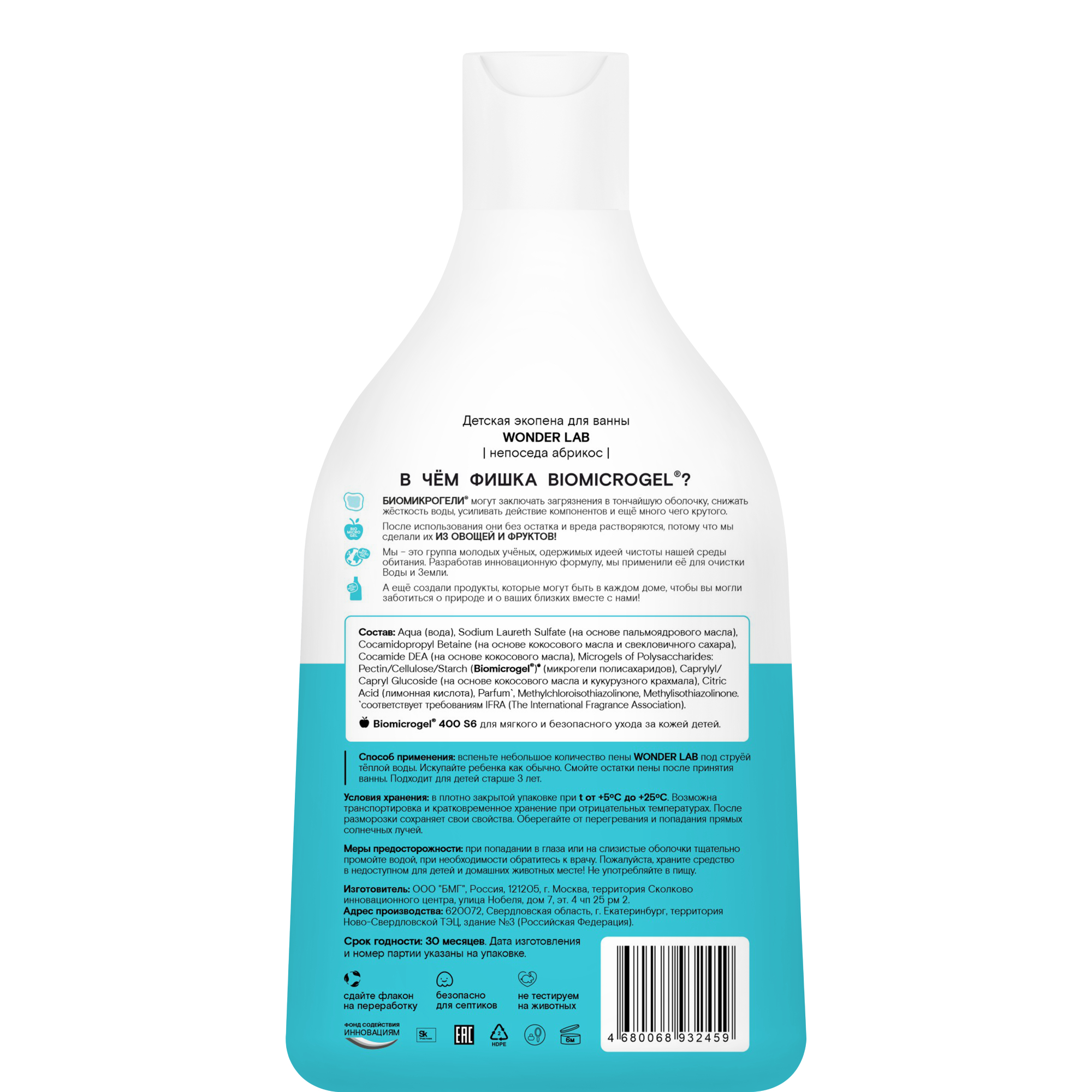 Wonder lab для уборки. Марка бытовой химии wonder. Вондер чистящие средства вандер. Wonder lab детская экопена для ванны (непоседа абрикос) 0,54 л. Wonder для детей.