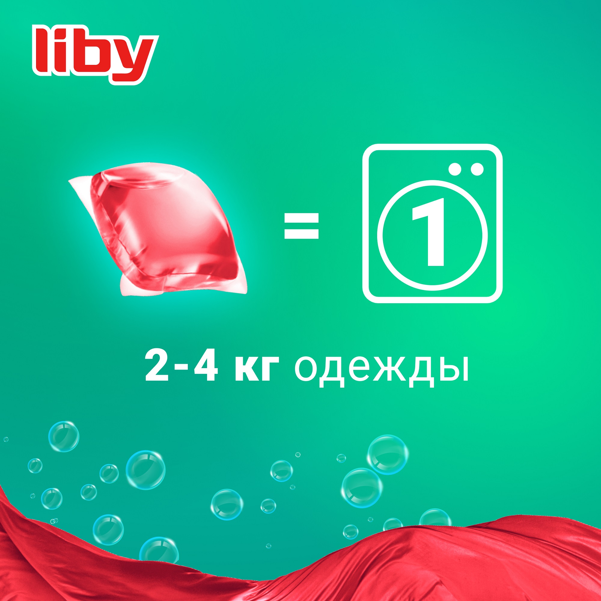 фото Капсулы для стирки liby softener 3в1 с кондиционером, 52 шт