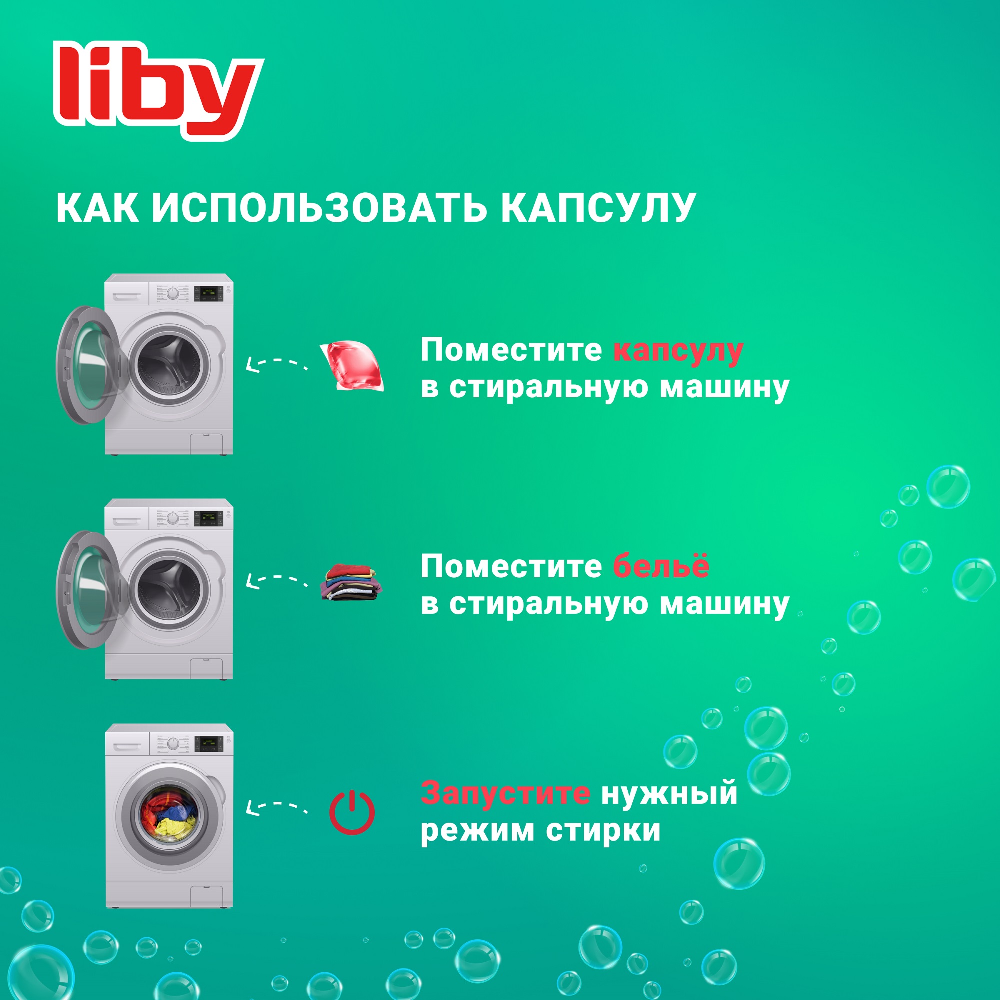 фото Капсулы для стирки liby softener 3в1 с кондиционером, 52 шт